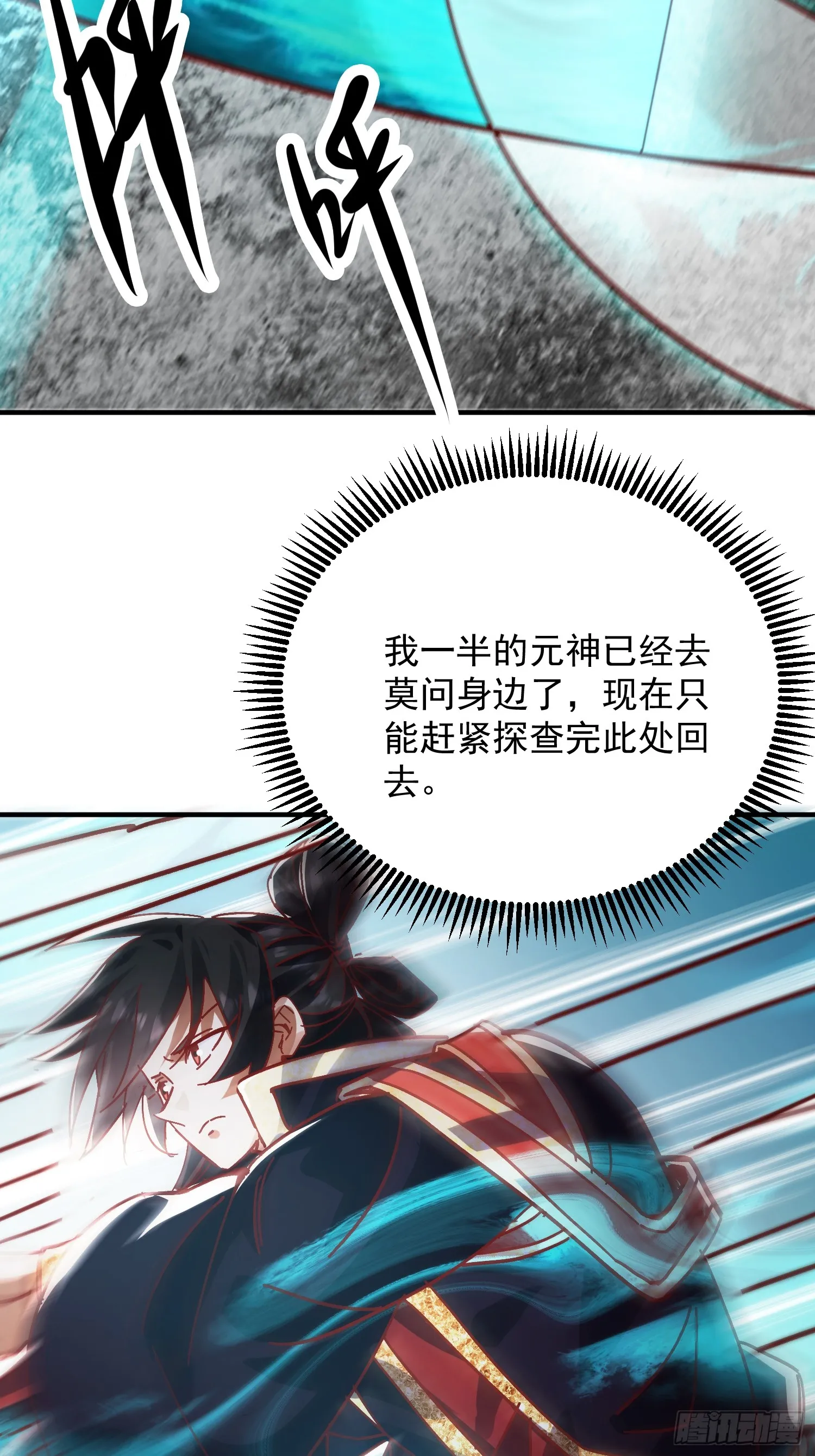 40话 九重灵界32