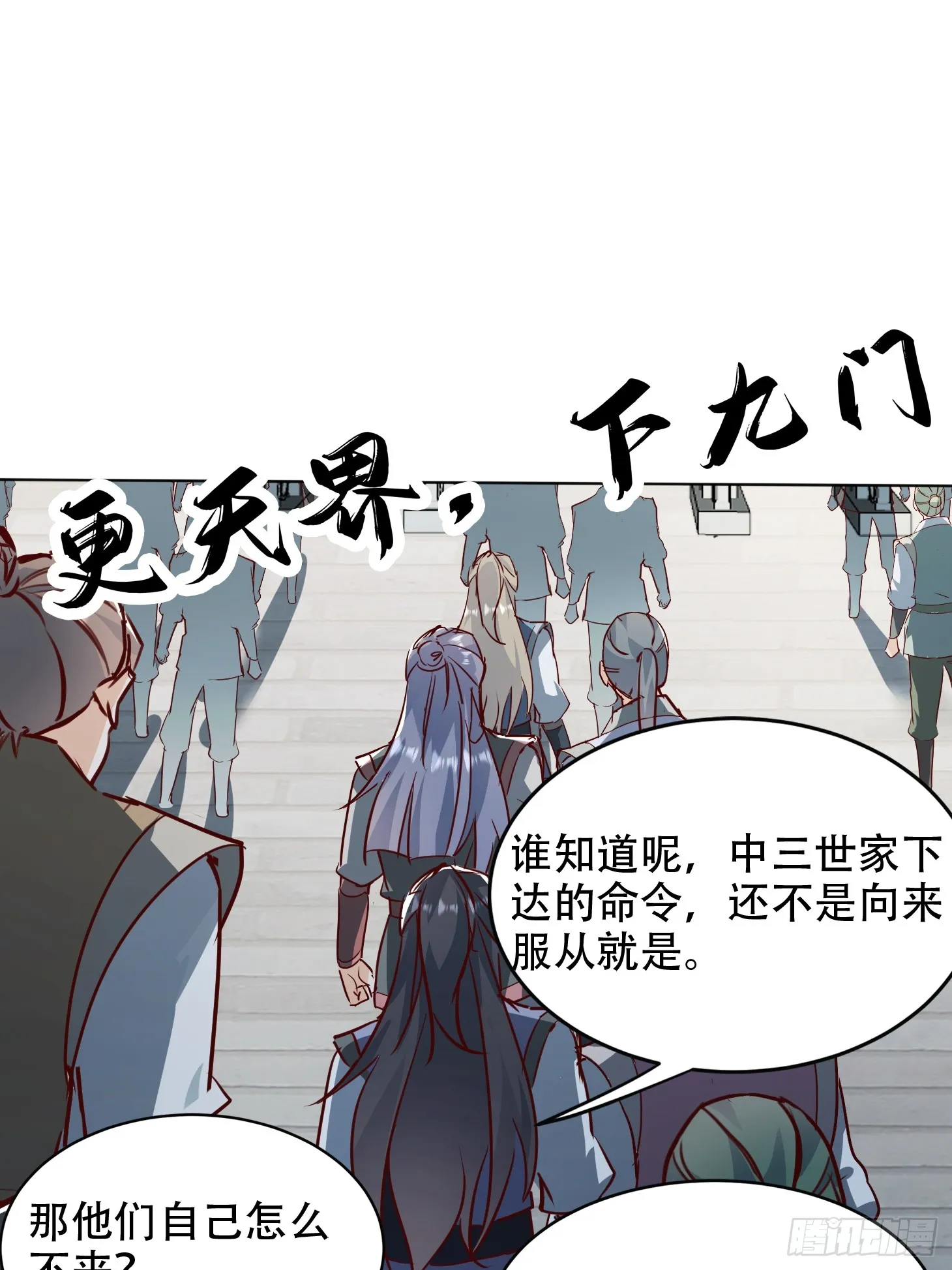 52话 围杀无用50