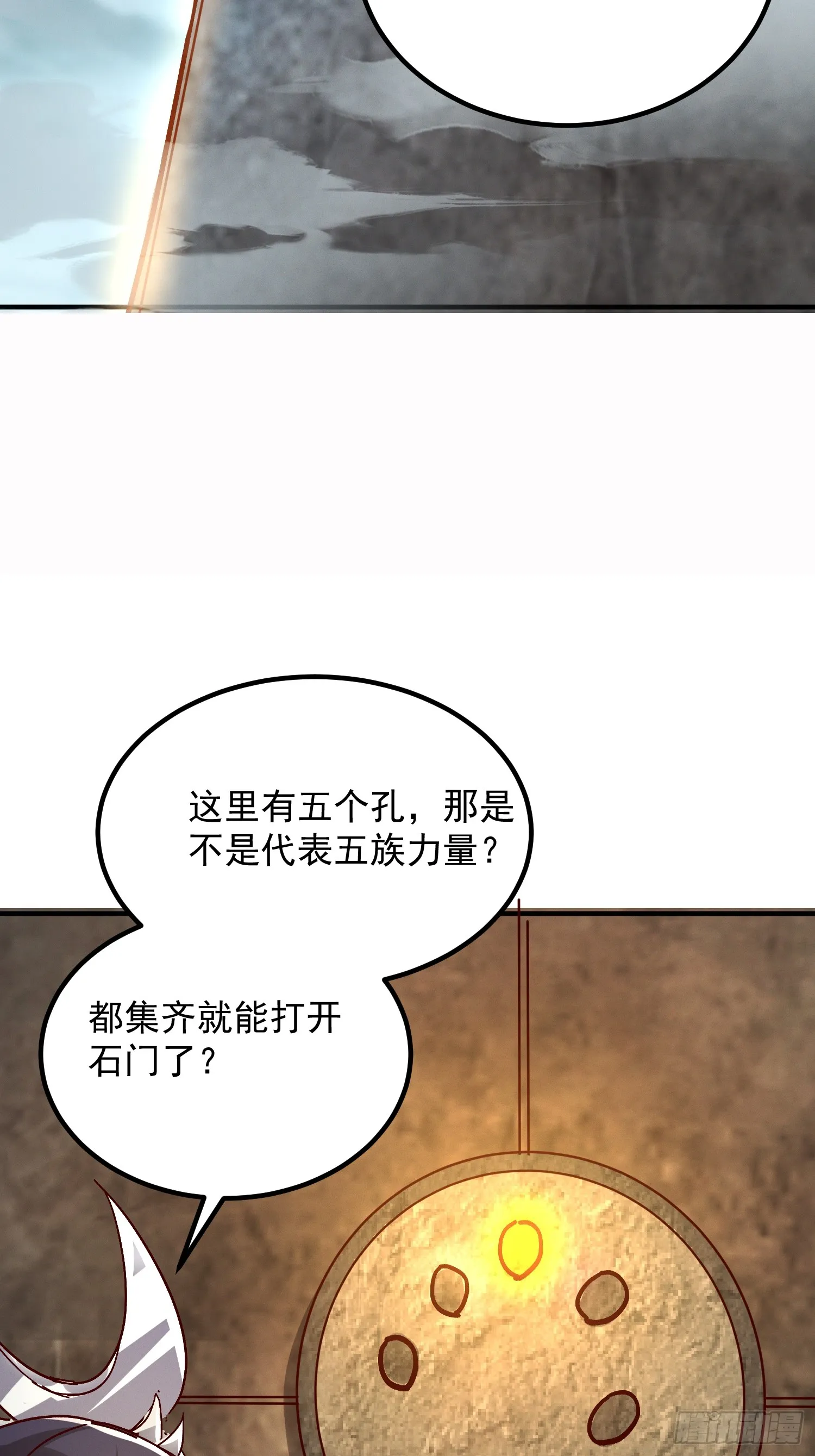 40话 九重灵界24