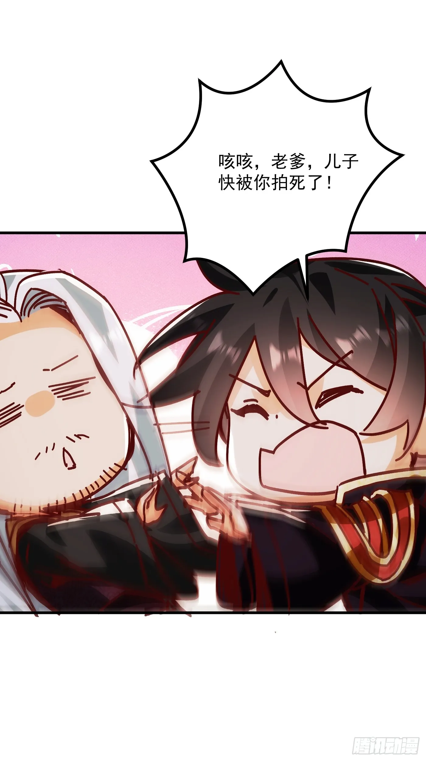 51话 老爹的元神9