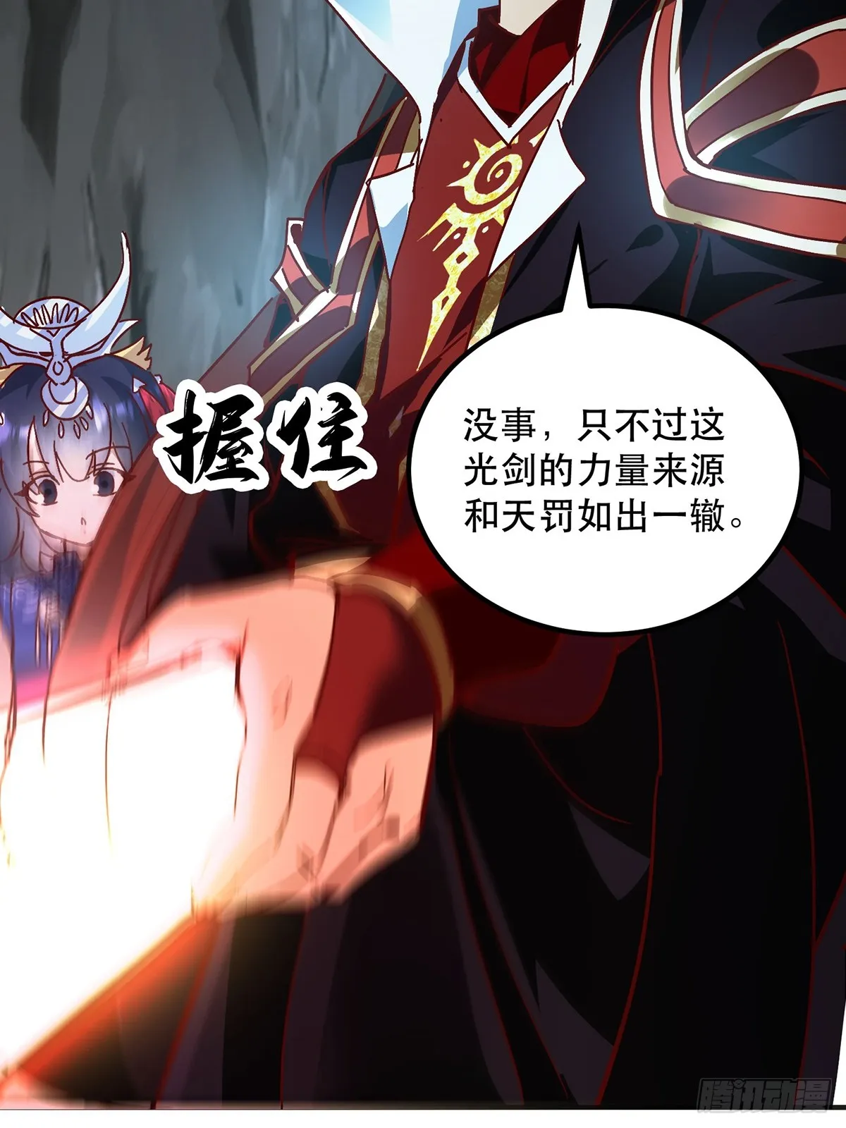 39话 无涯之子必死30
