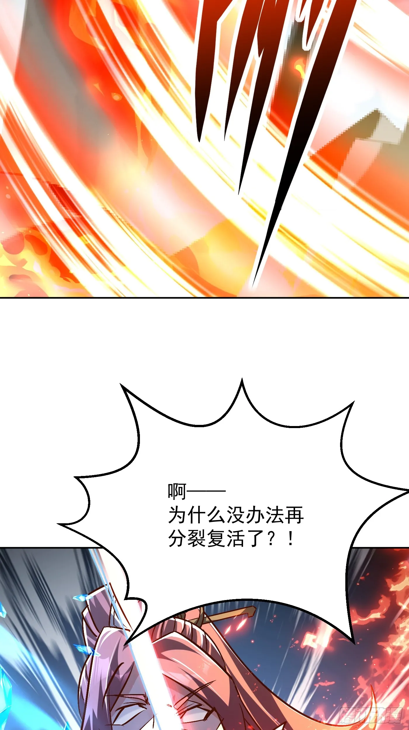 50话 魔族禁地3