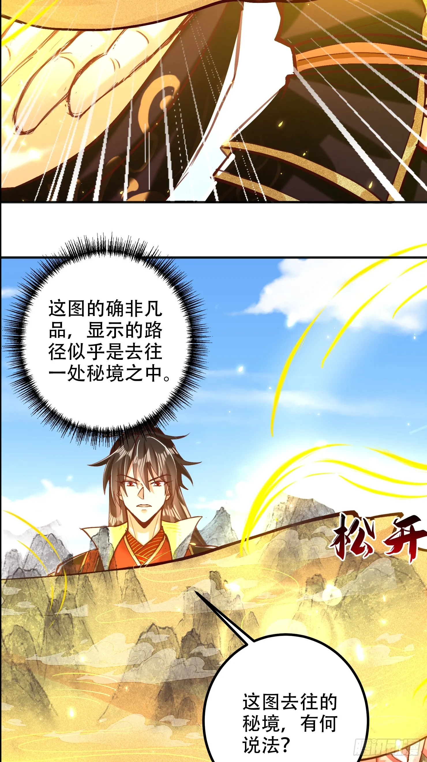 56话 神机图作为谢礼38