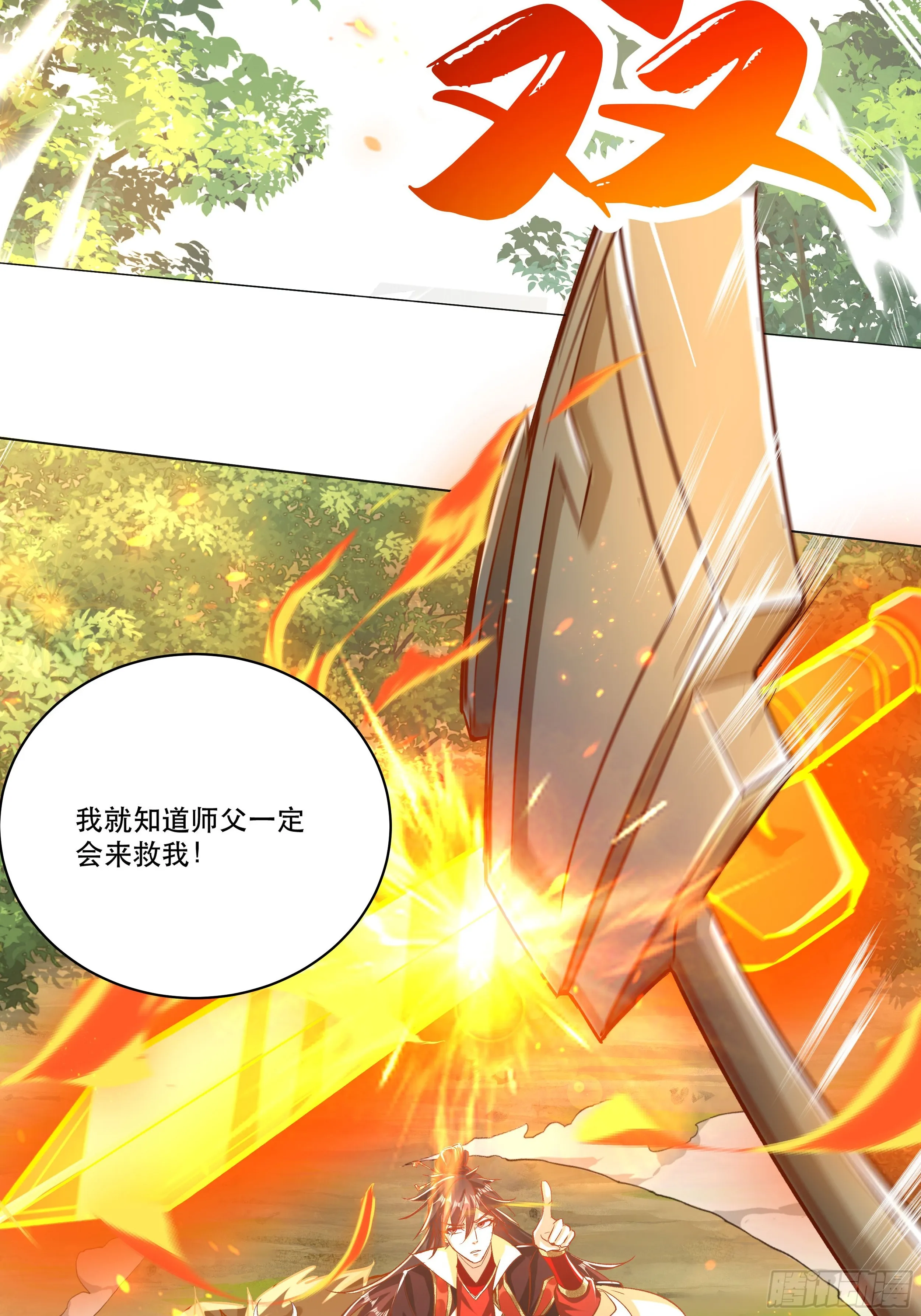 38话 天罚3