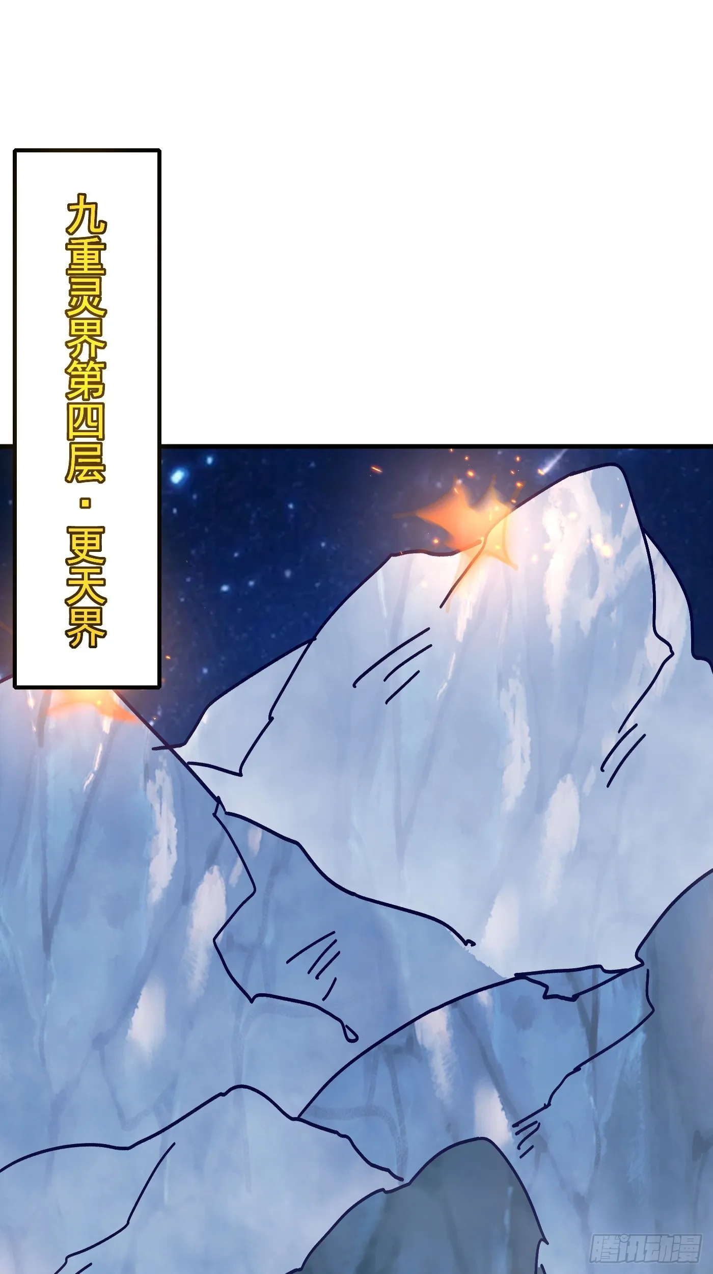 51话 老爹的元神30