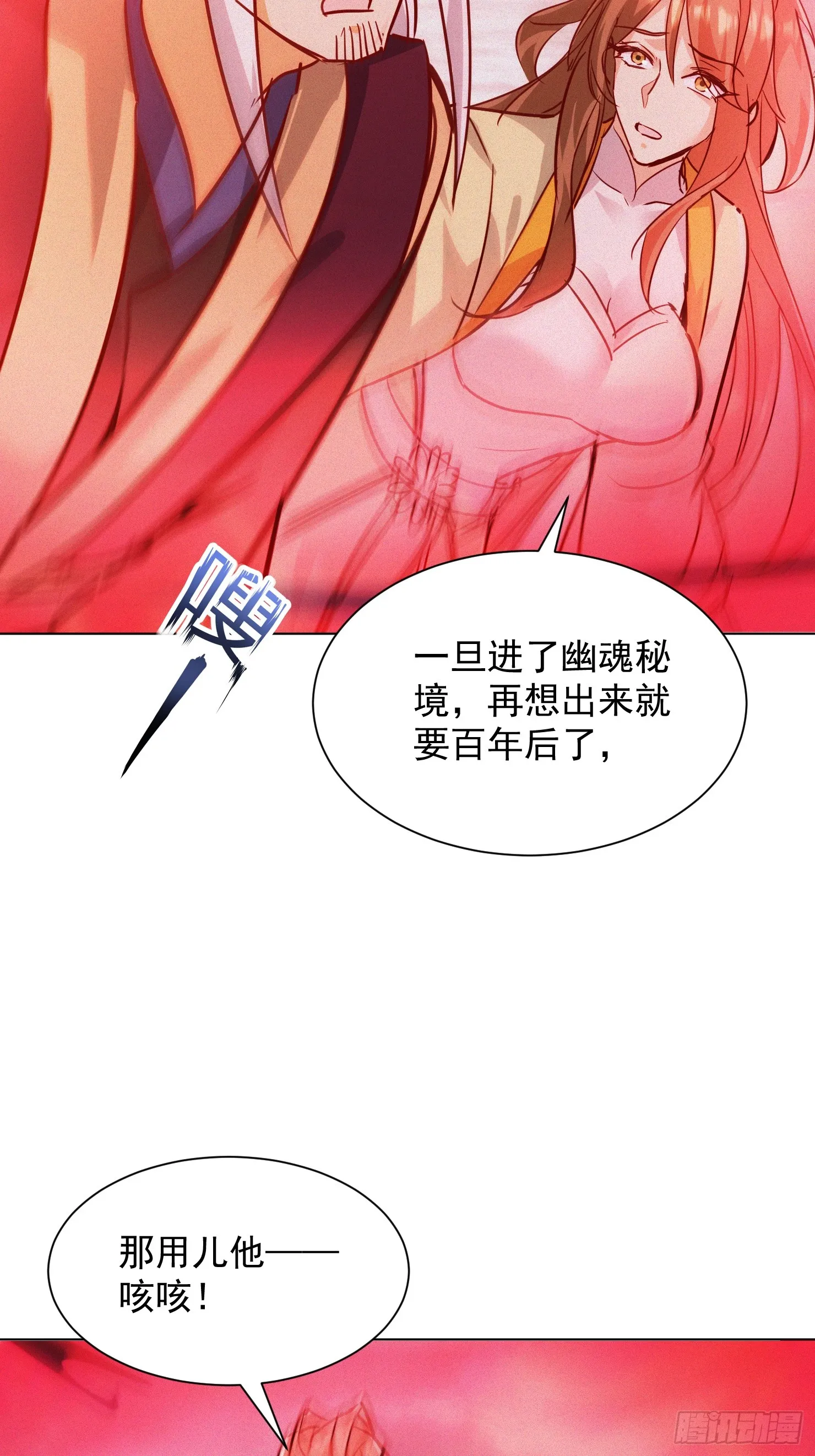 54话 追杀30
