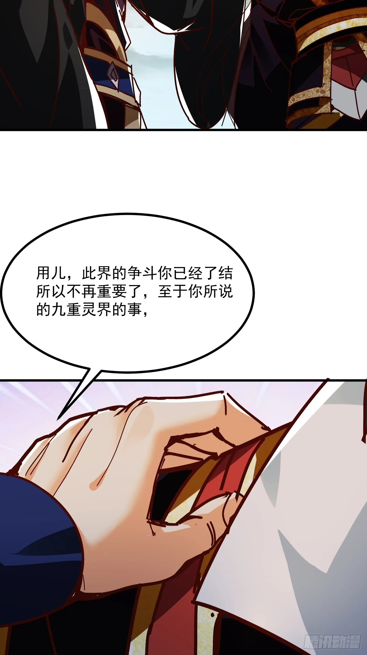 51话 老爹的元神18
