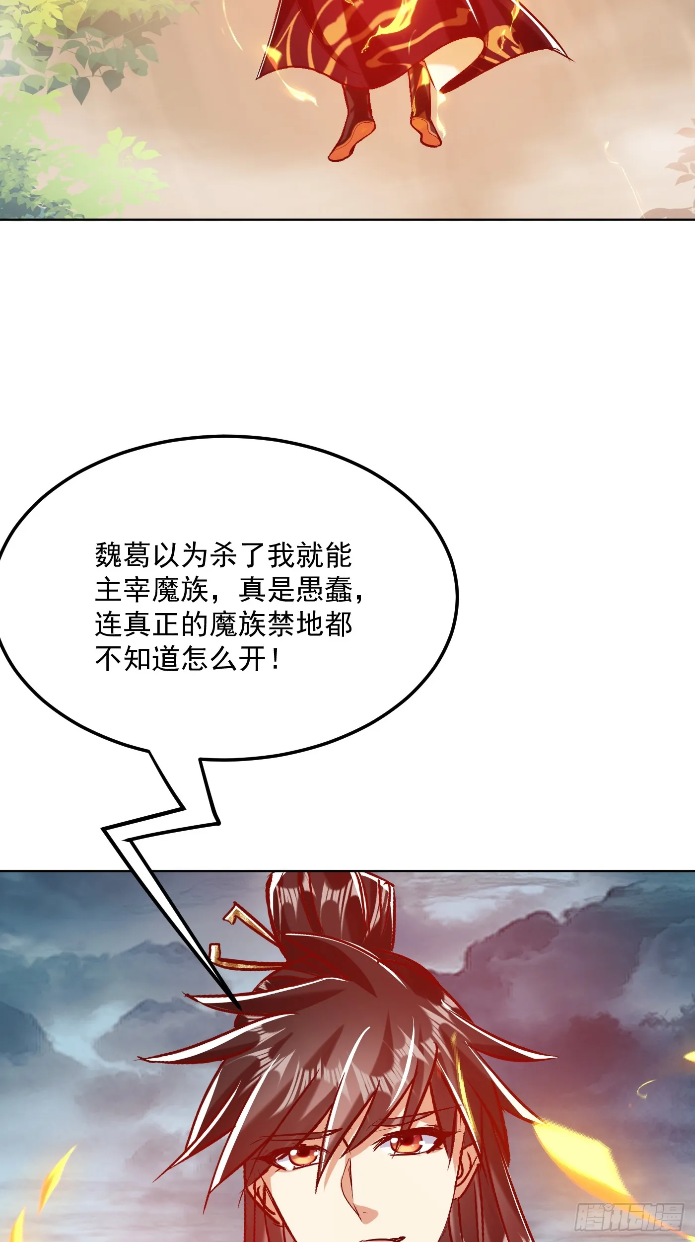 50话 魔族禁地28