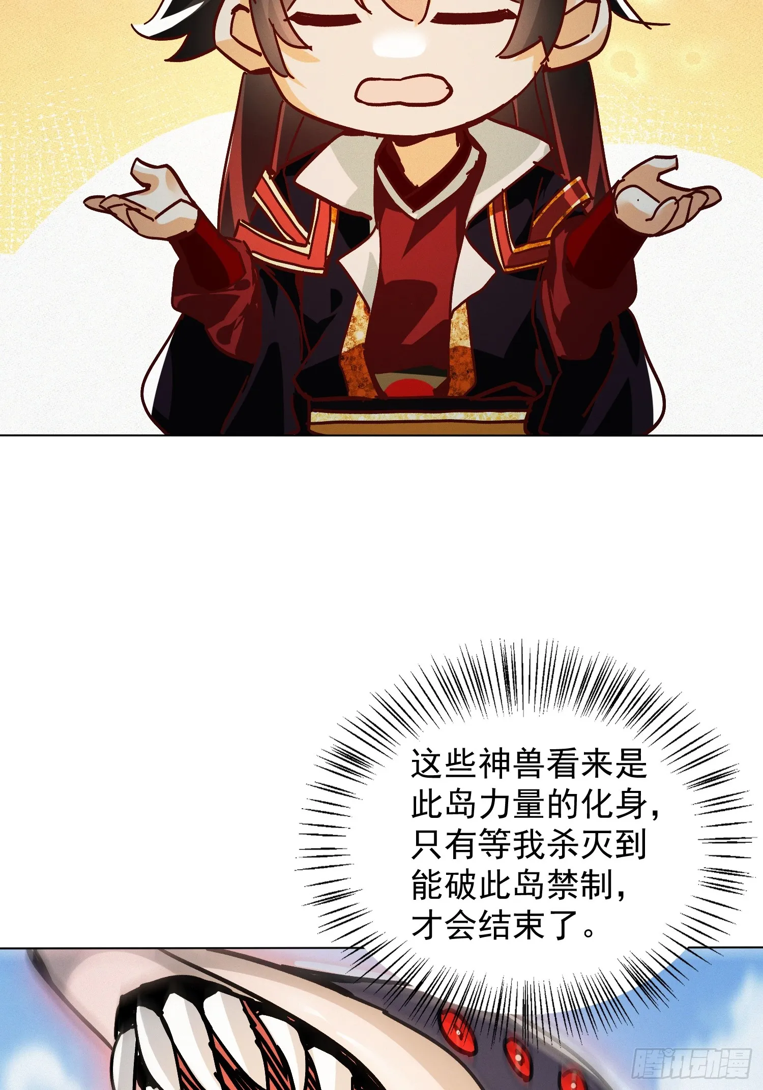 54话 追杀21