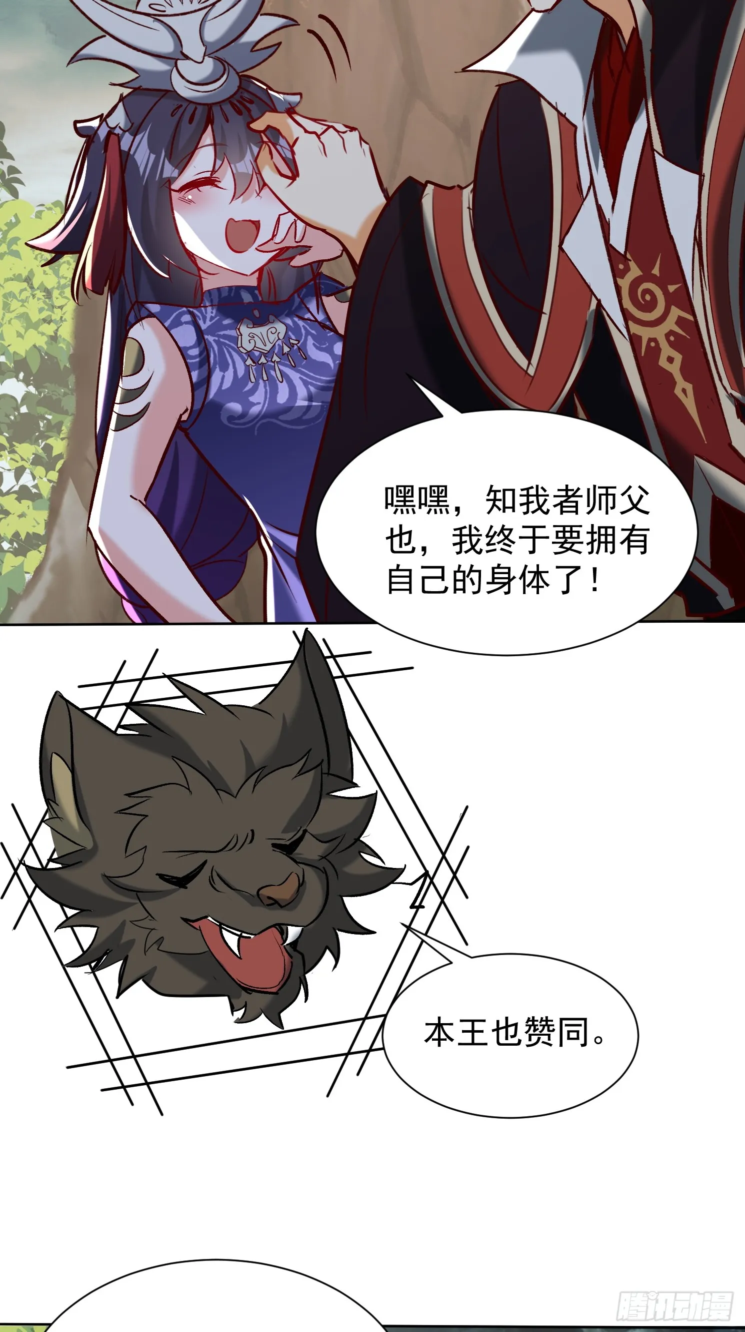 49话 清理门户18