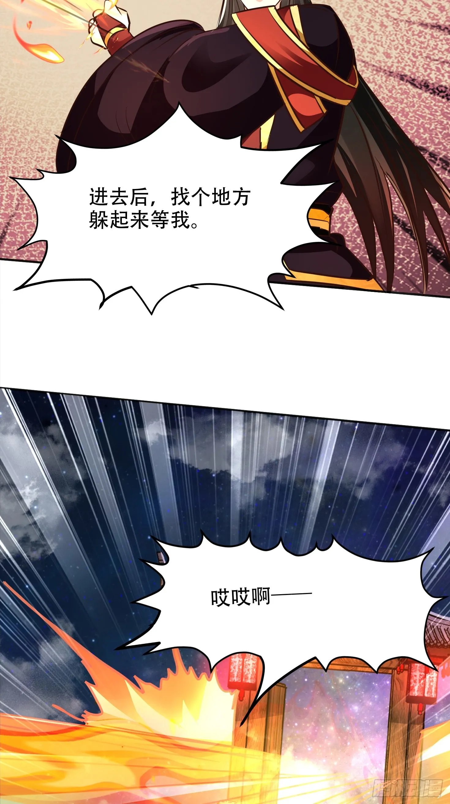 57话 提携一个小妹27