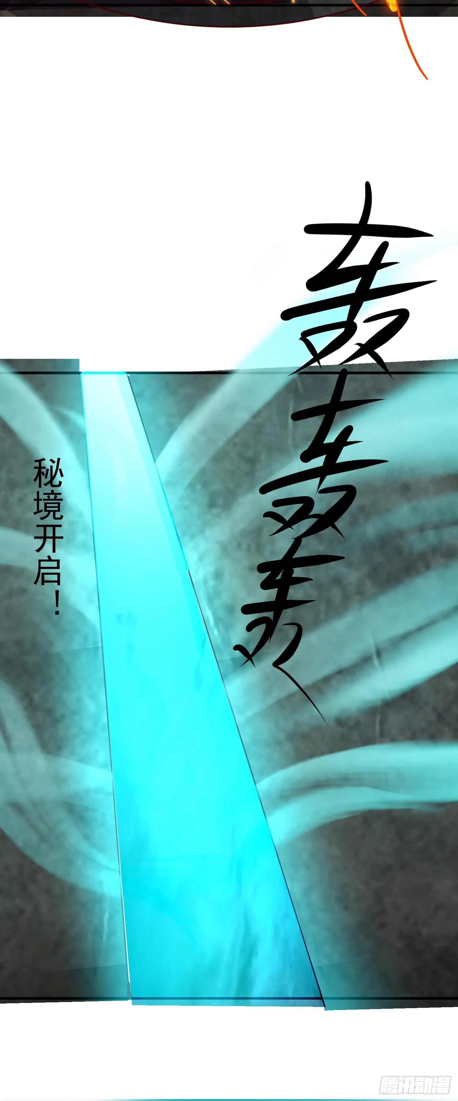 40话 九重灵界28