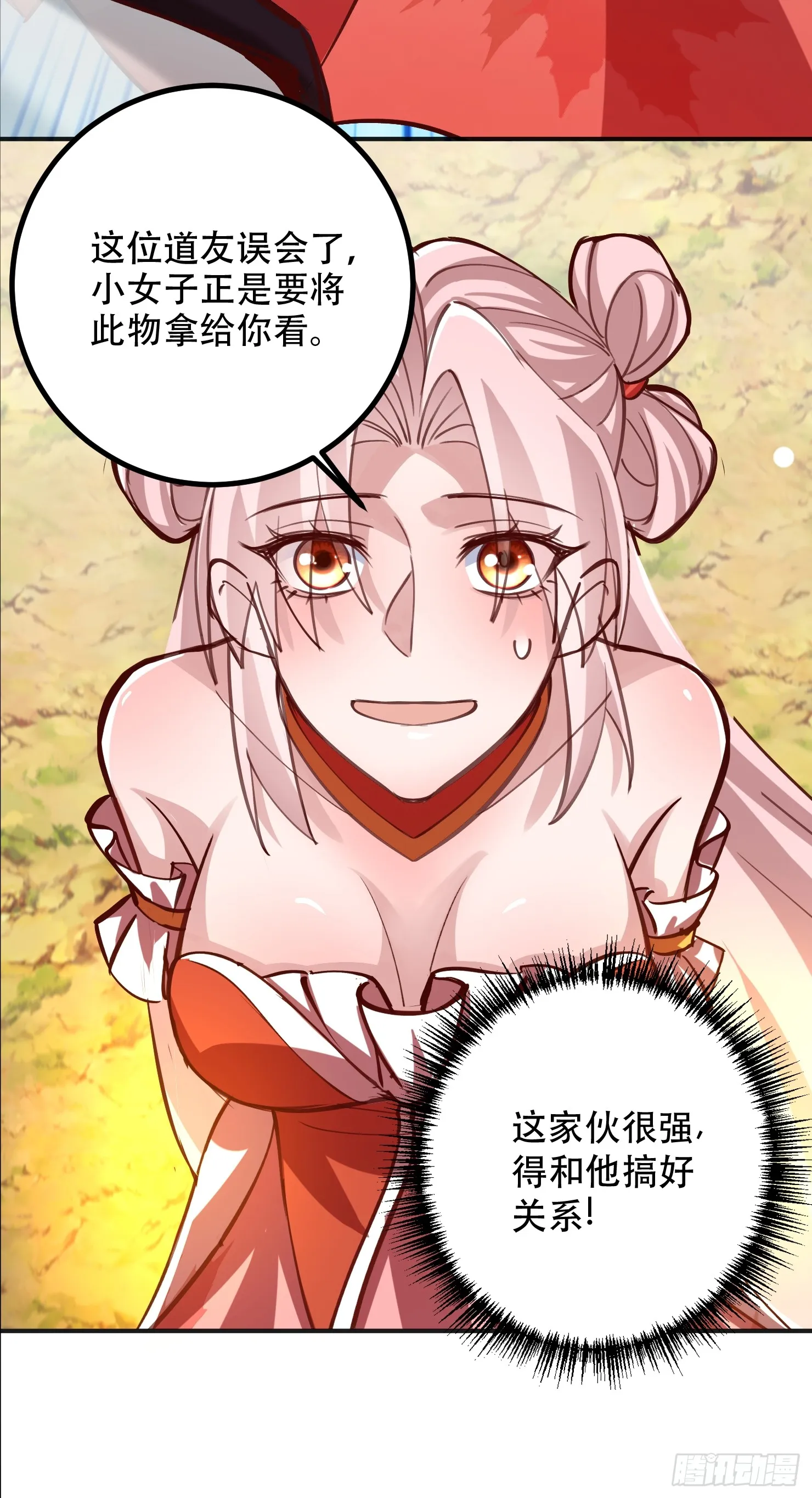 56话 神机图作为谢礼35