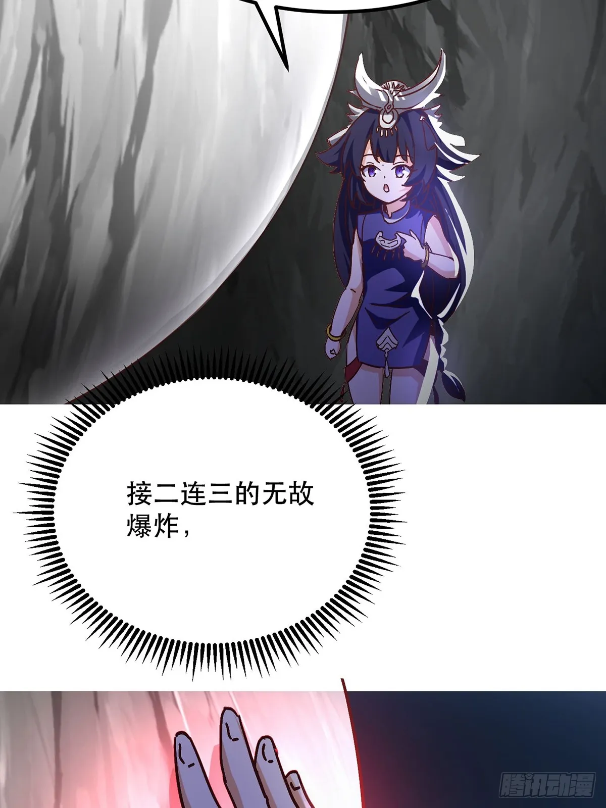 39话 无涯之子必死37