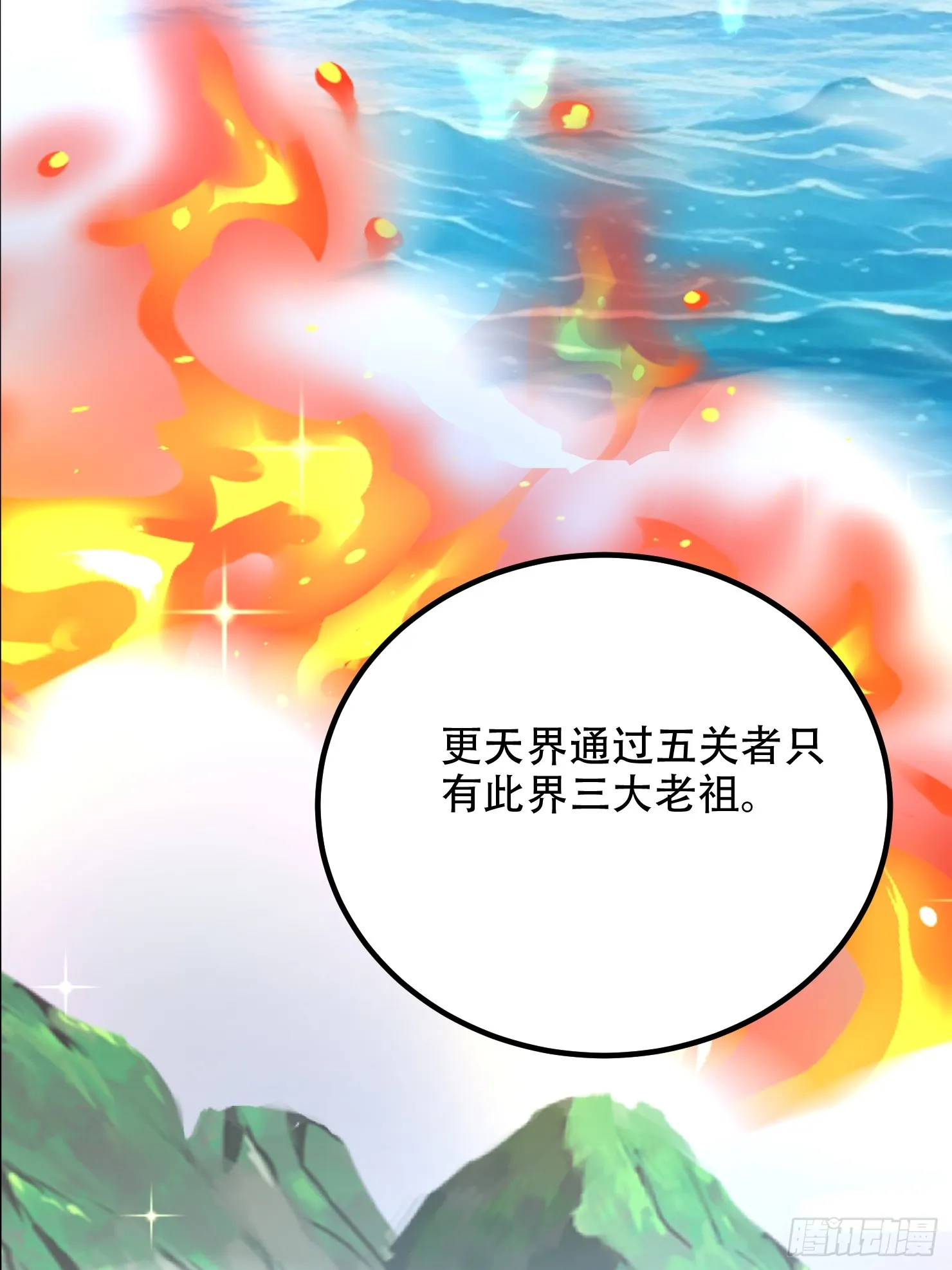56话 神机图作为谢礼45