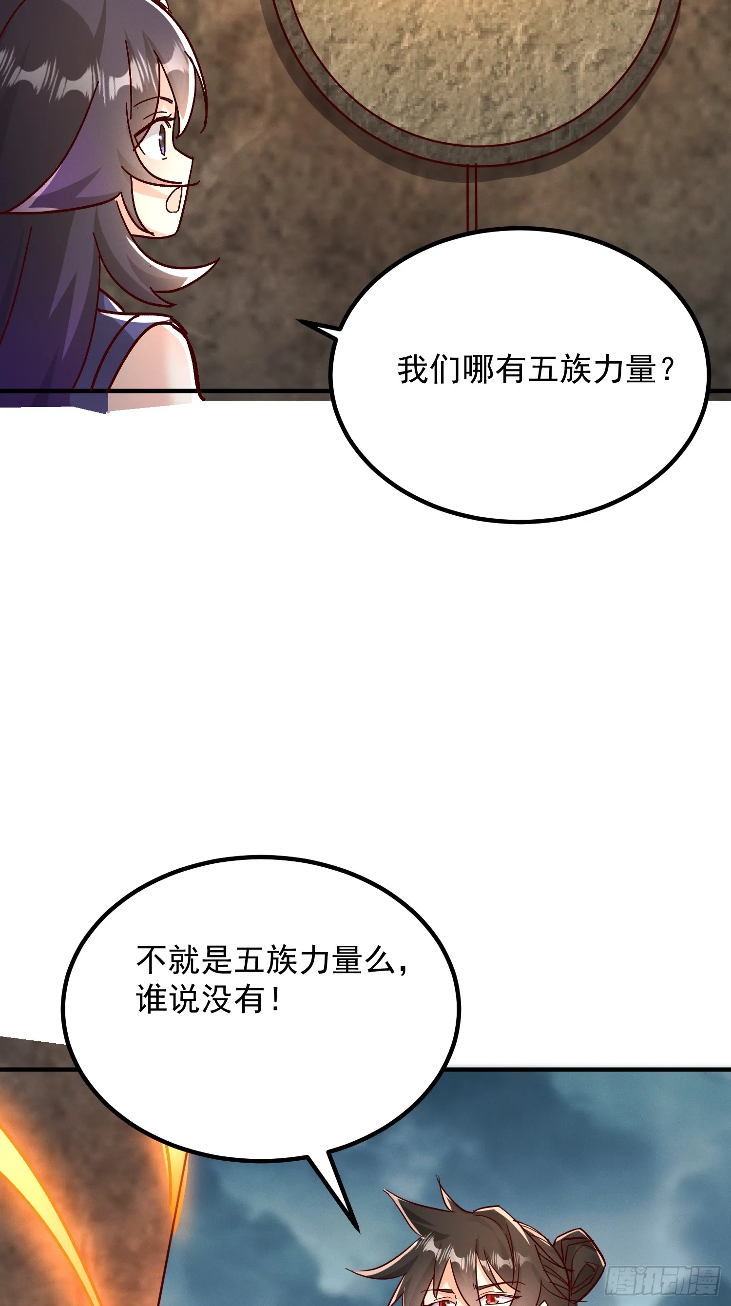 40话 九重灵界25