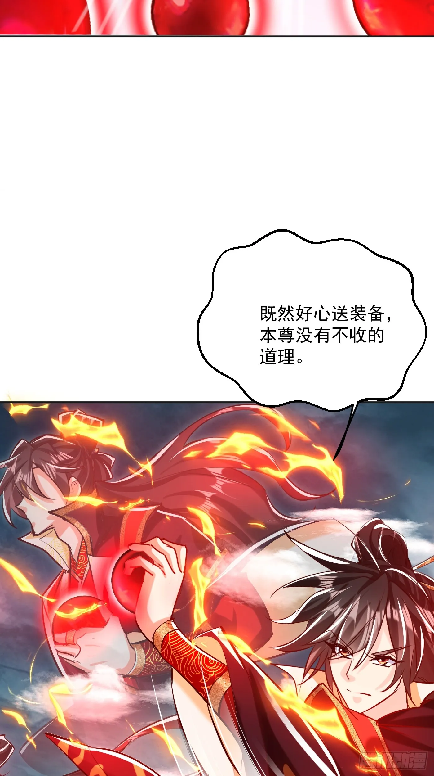 50话 魔族禁地21