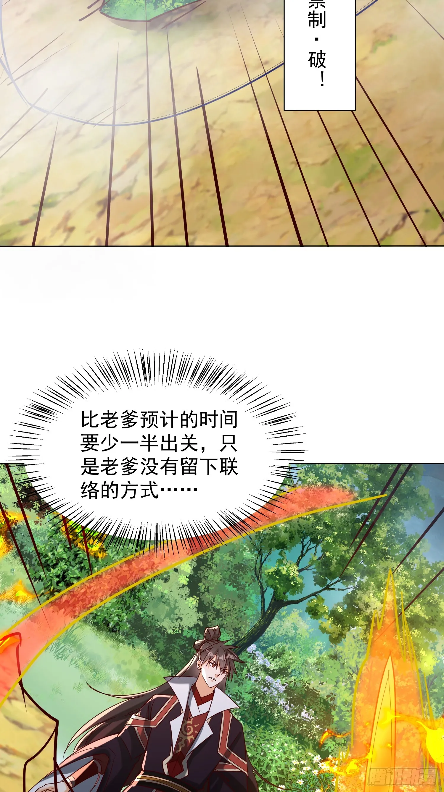 54话 追杀42