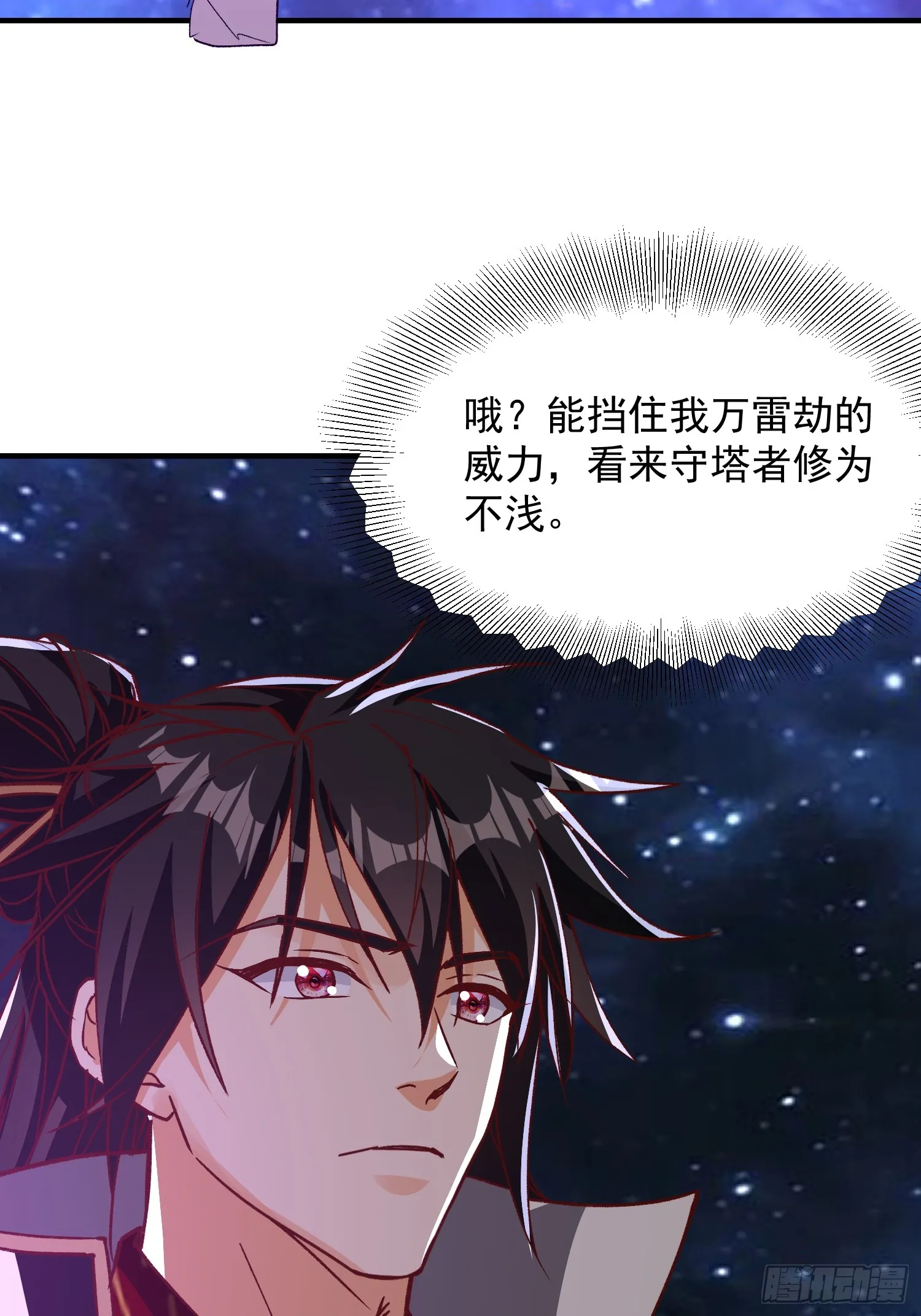 33话 万妖塔36