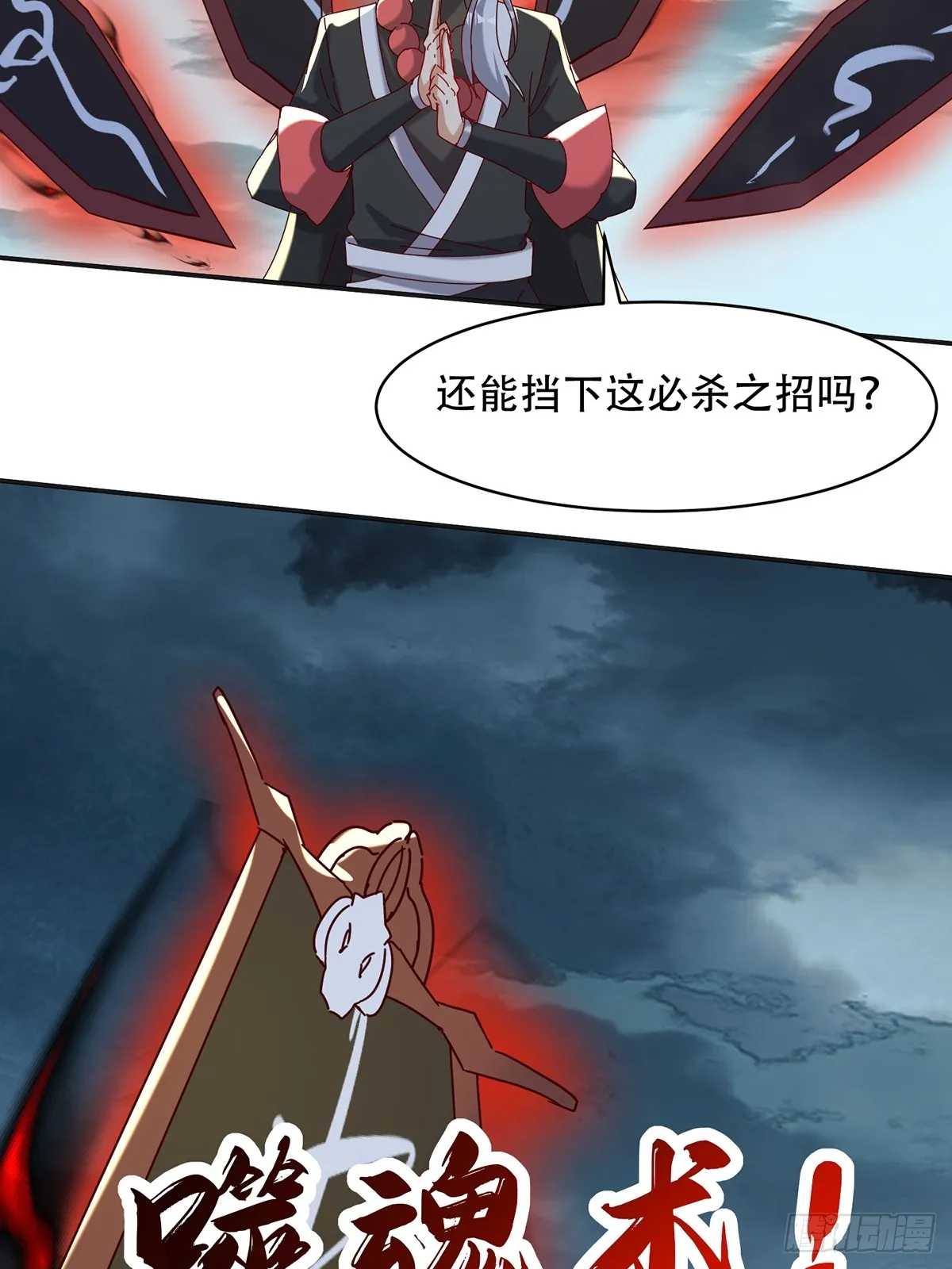 47话 必杀之招37