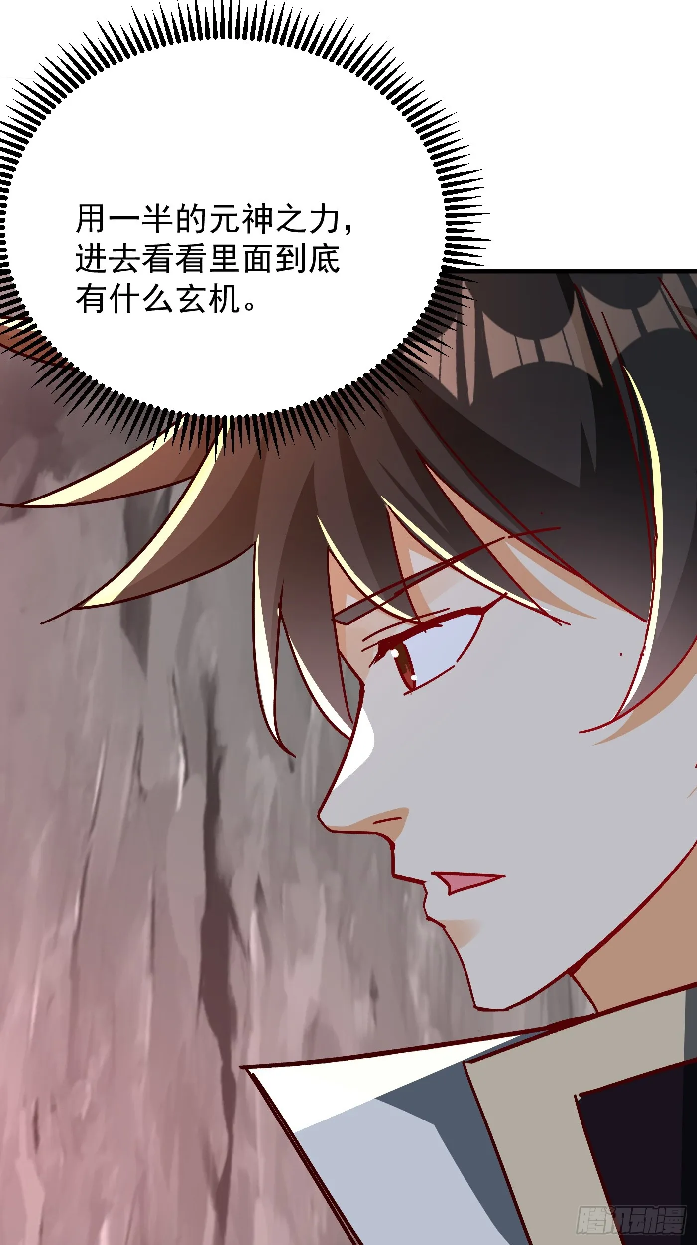 40话 九重灵界6