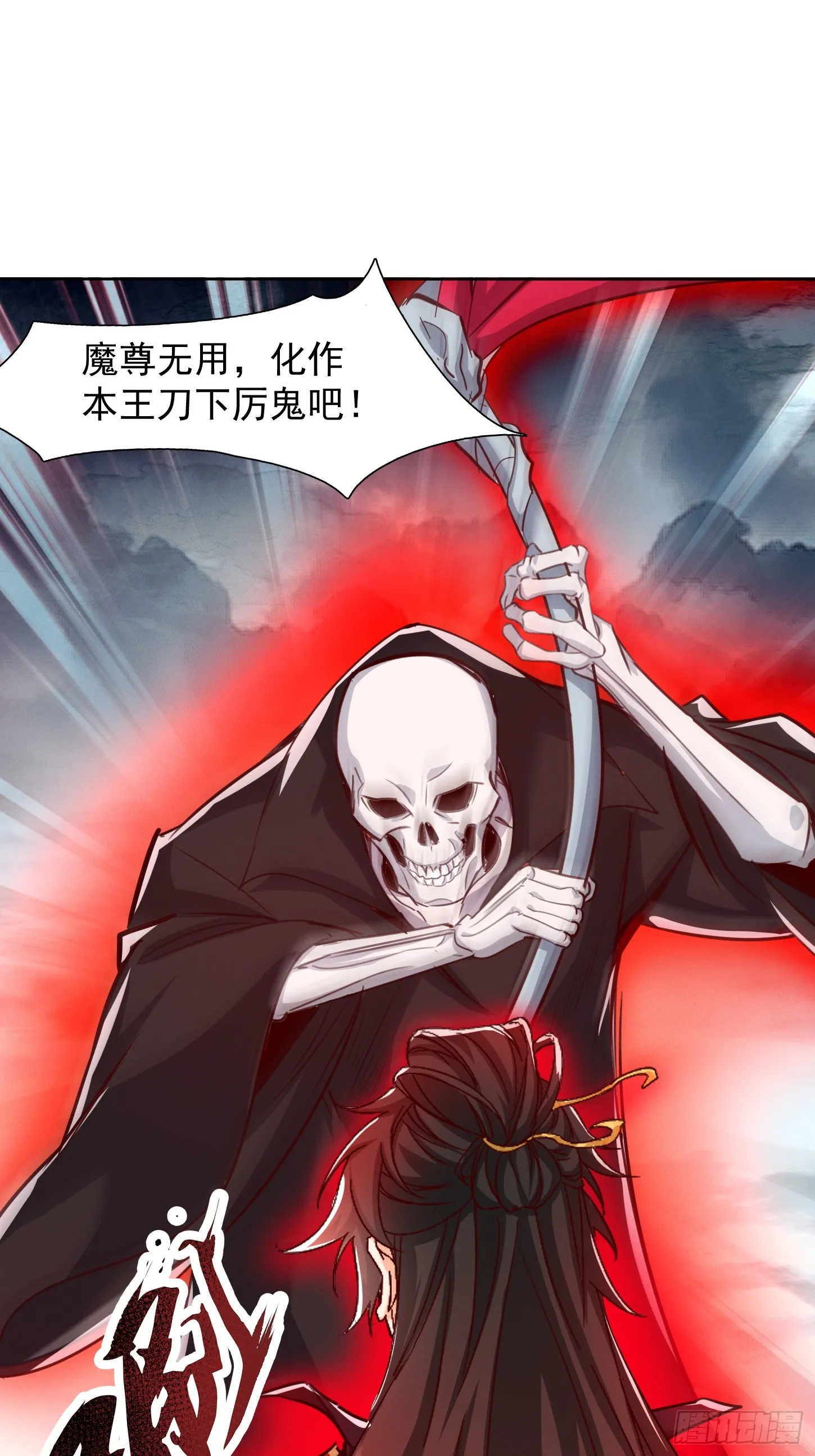 45话 锁魂术13