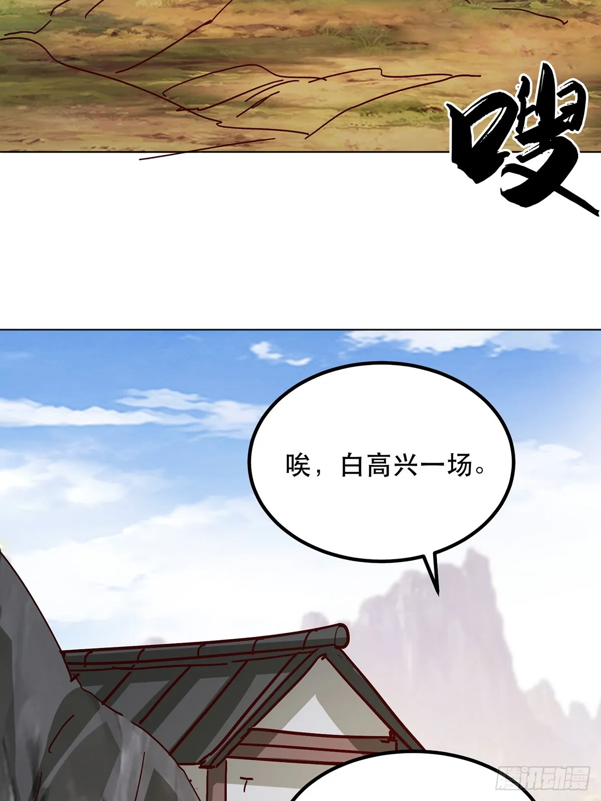 39话 无涯之子必死22