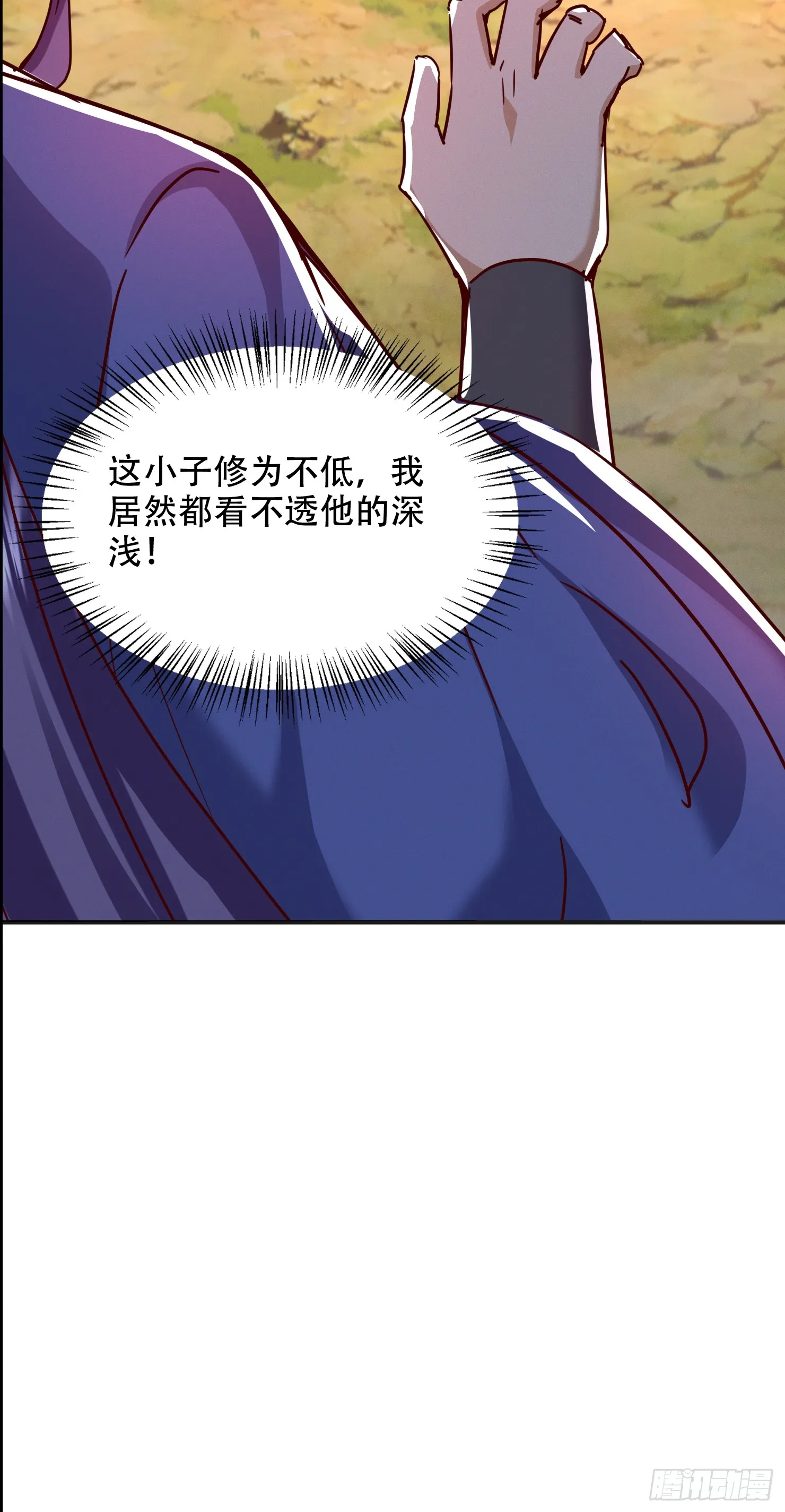 56话 神机图作为谢礼9
