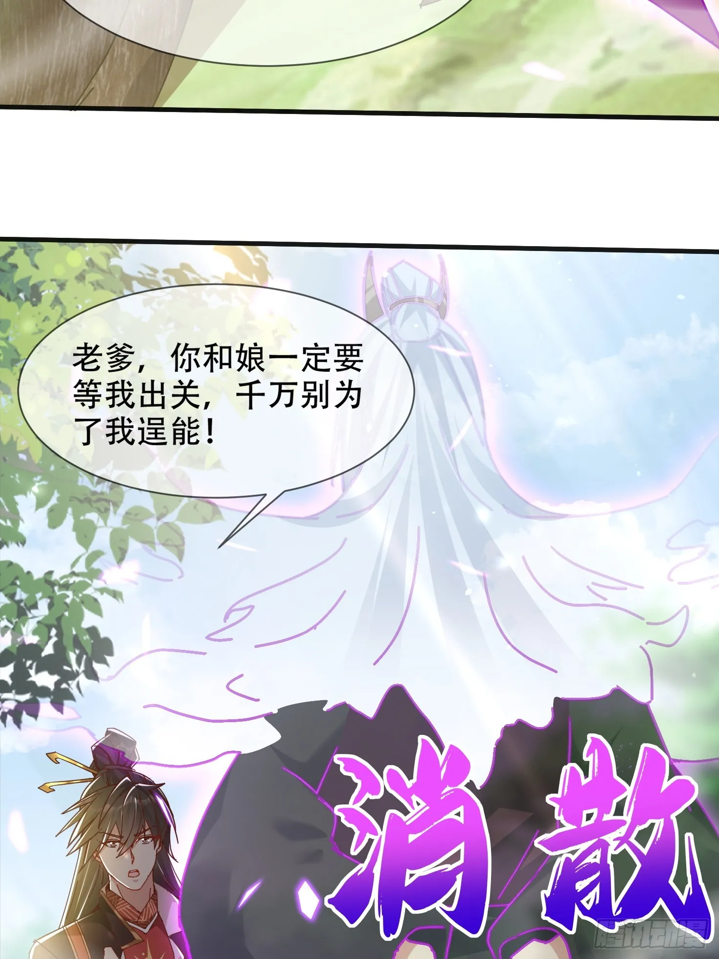 53话 父子团聚44