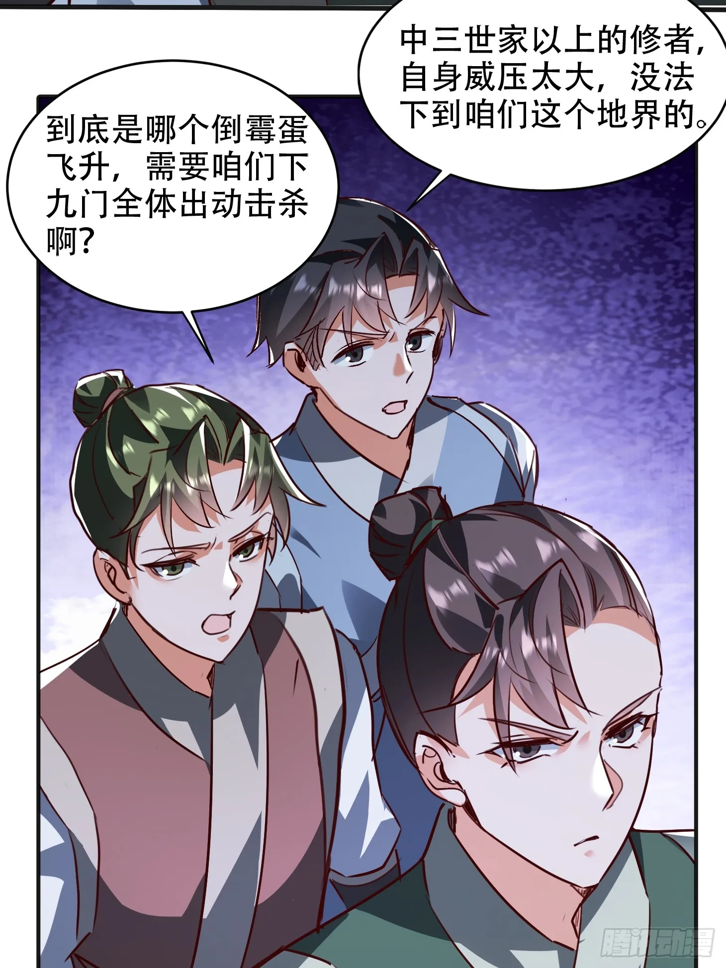 52话 围杀无用52