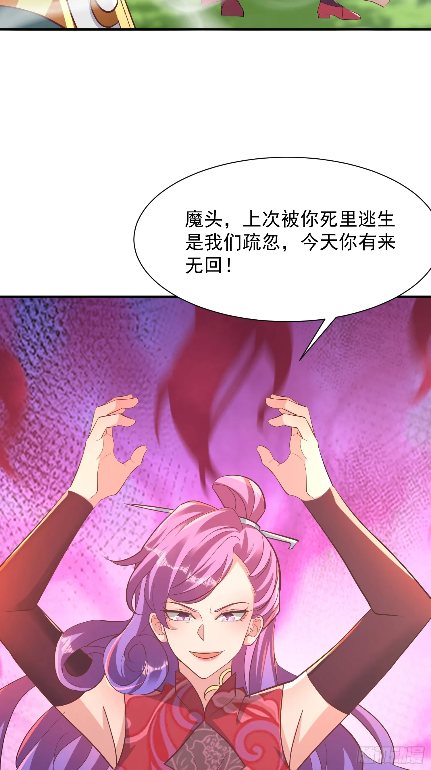 32话 祭阵11