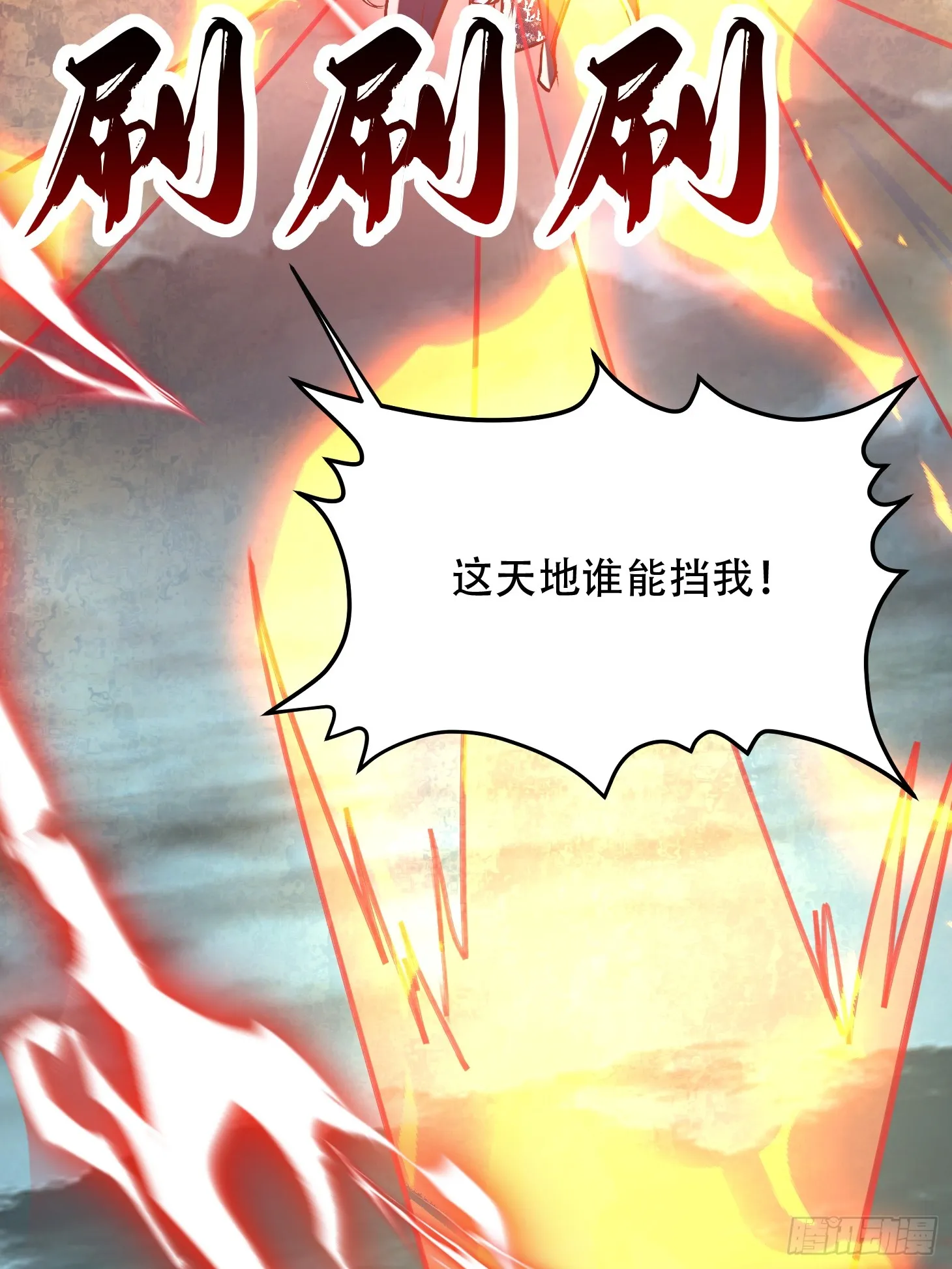 52话 围杀无用38