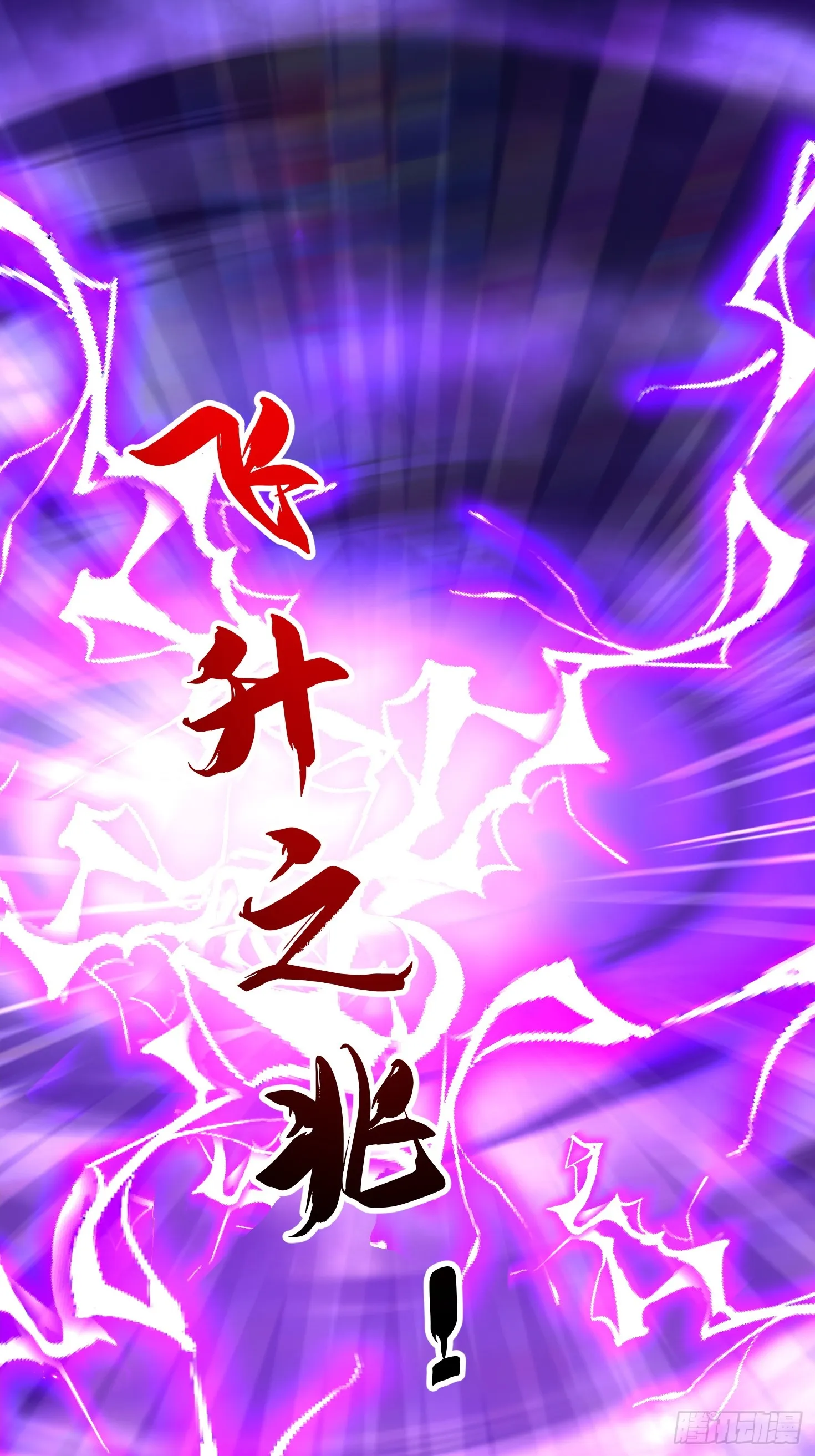 52话 围杀无用7