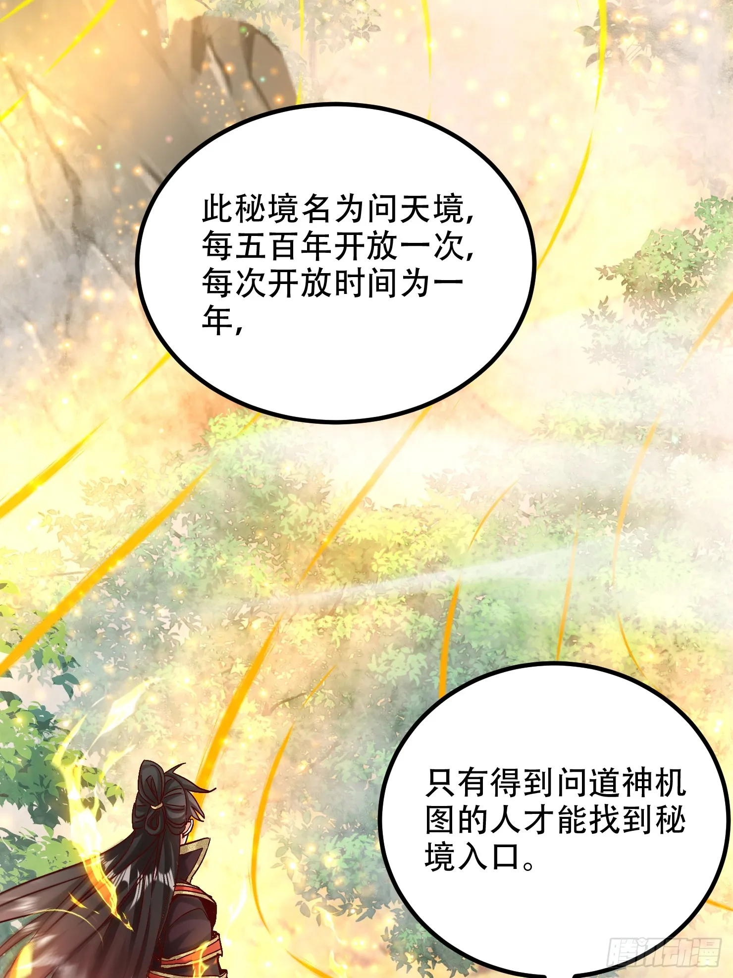 56话 神机图作为谢礼42