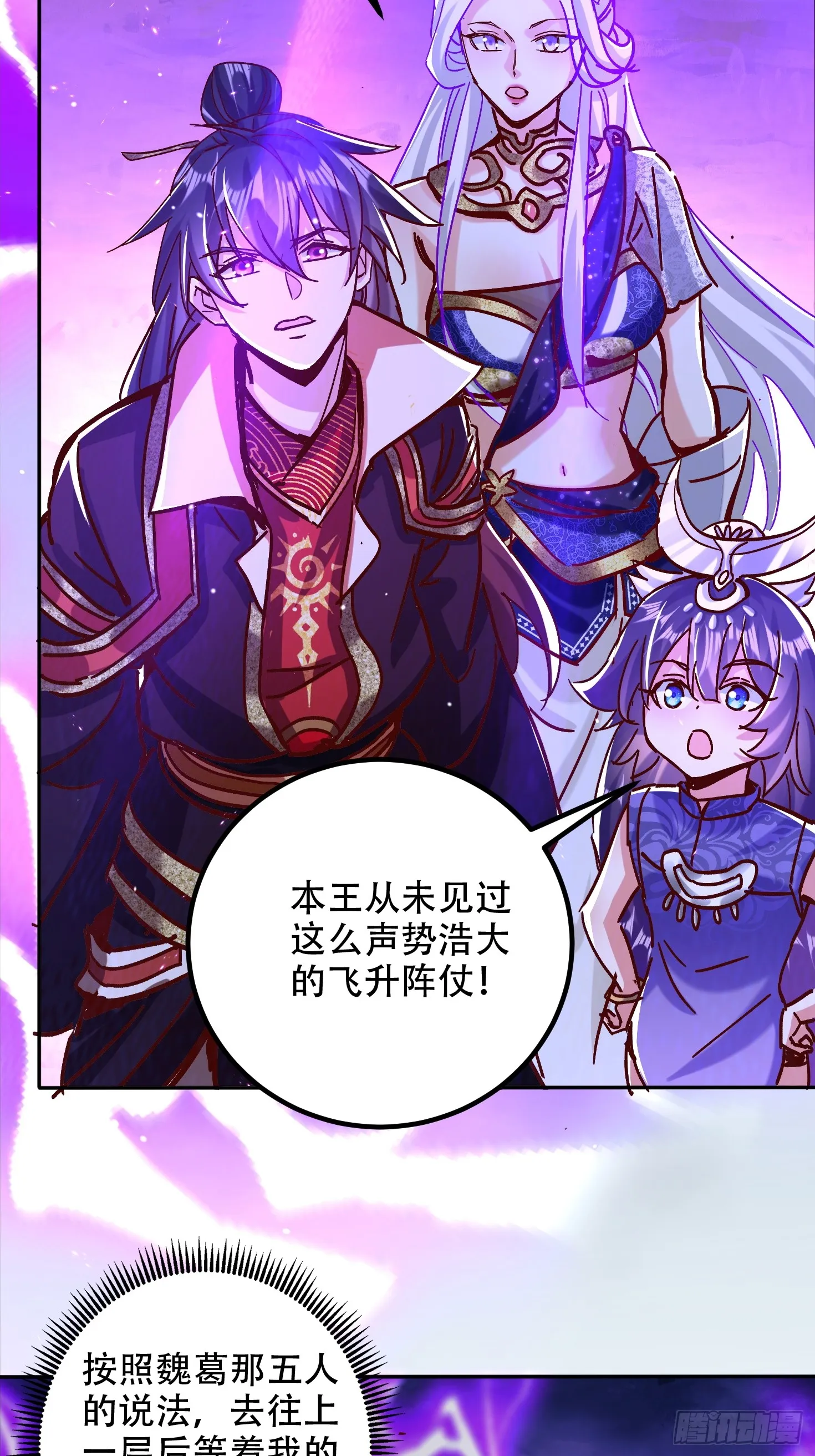 52话 围杀无用9