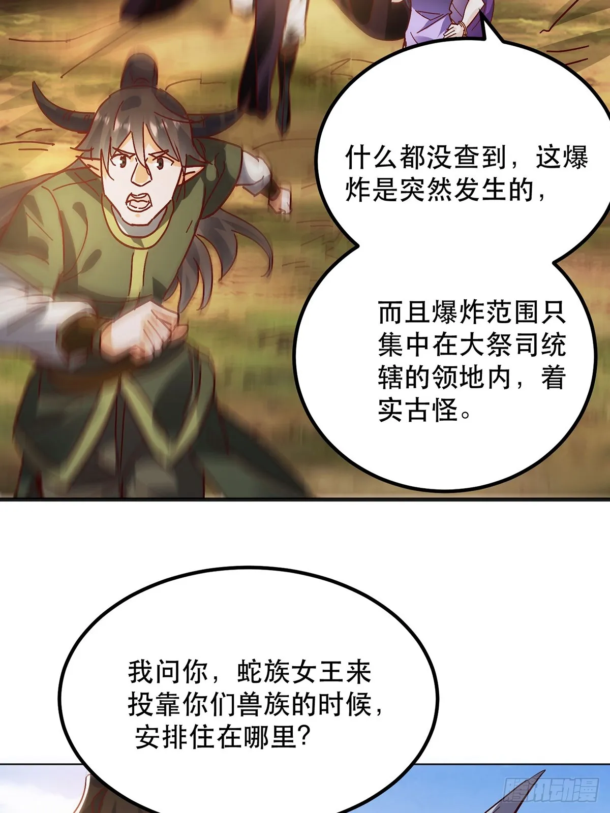 39话 无涯之子必死17
