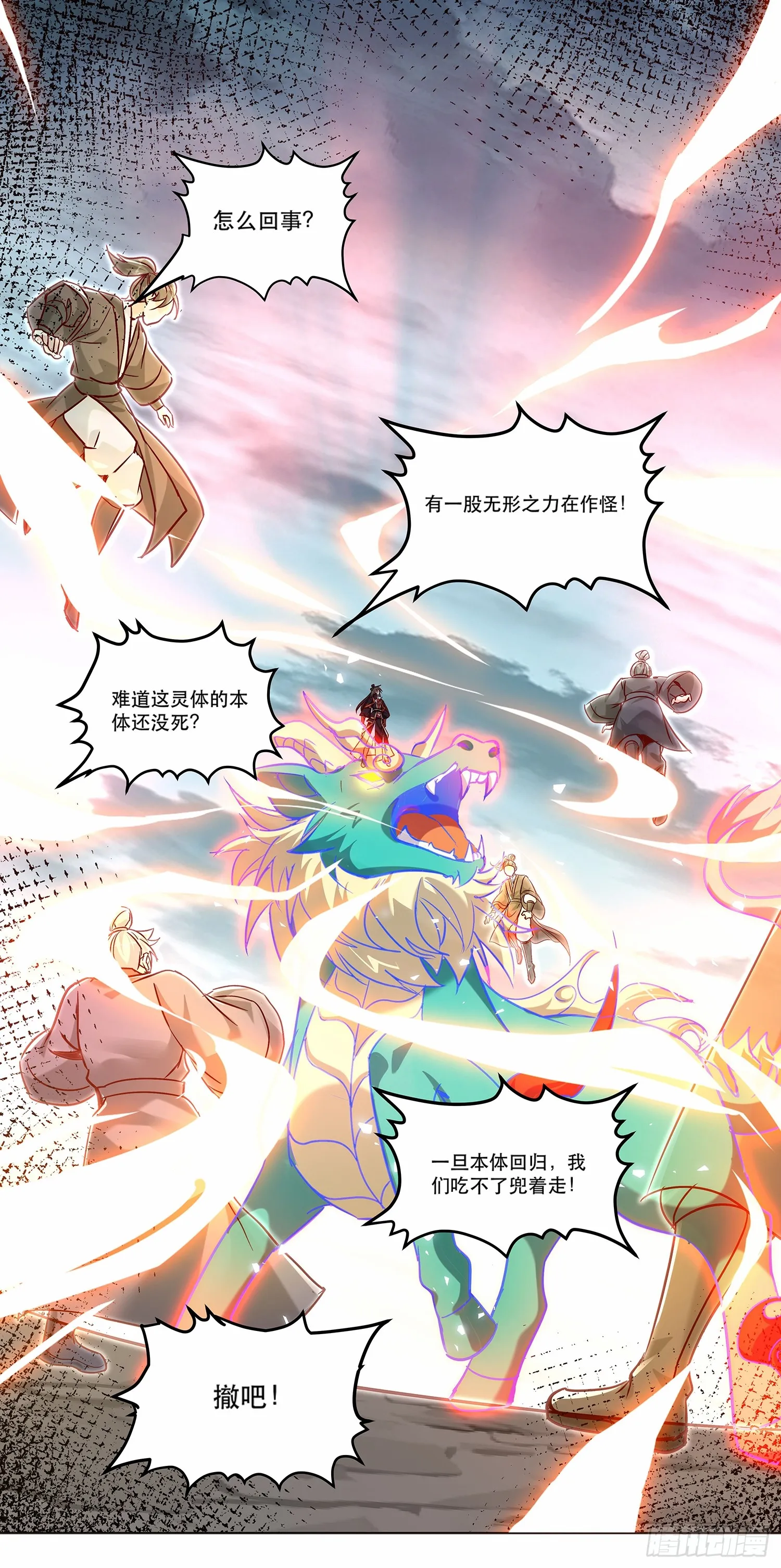 43话 本命灵14