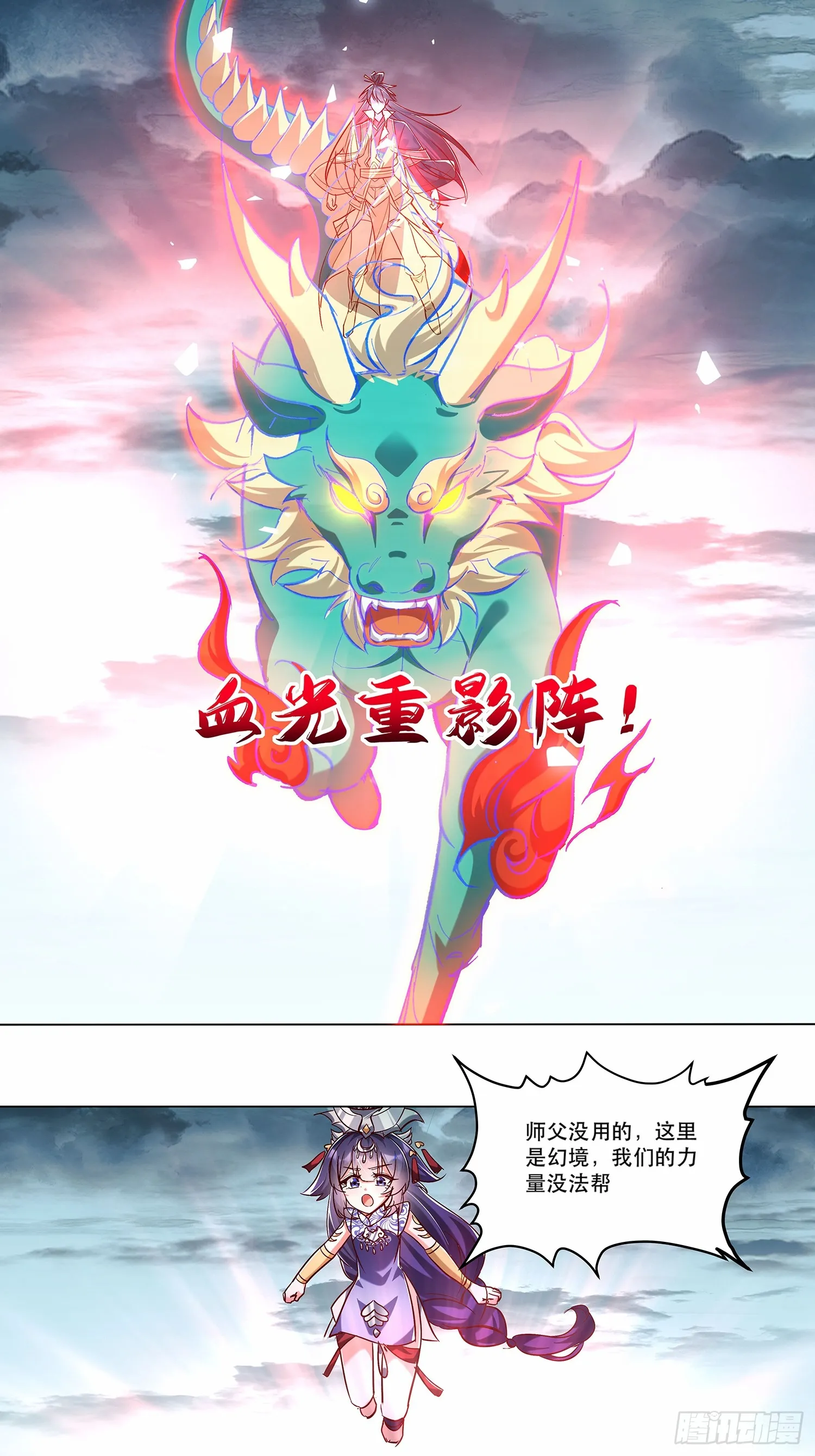 43话 本命灵12