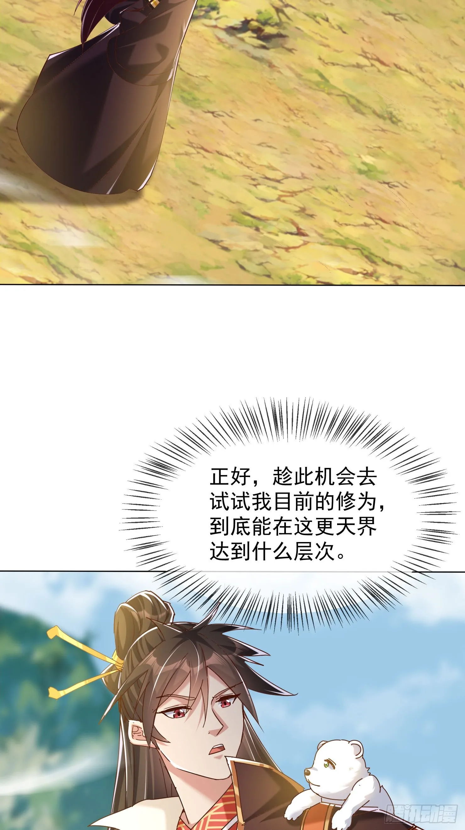 55话 神宠认主17