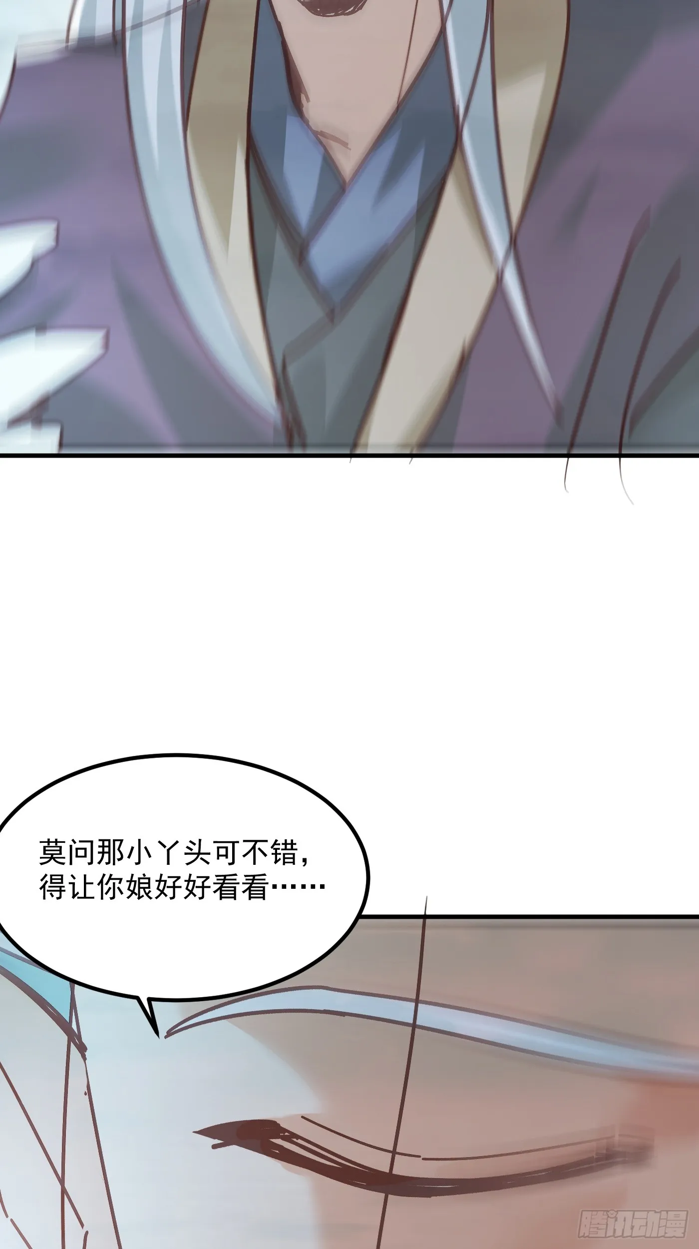 51话 老爹的元神20