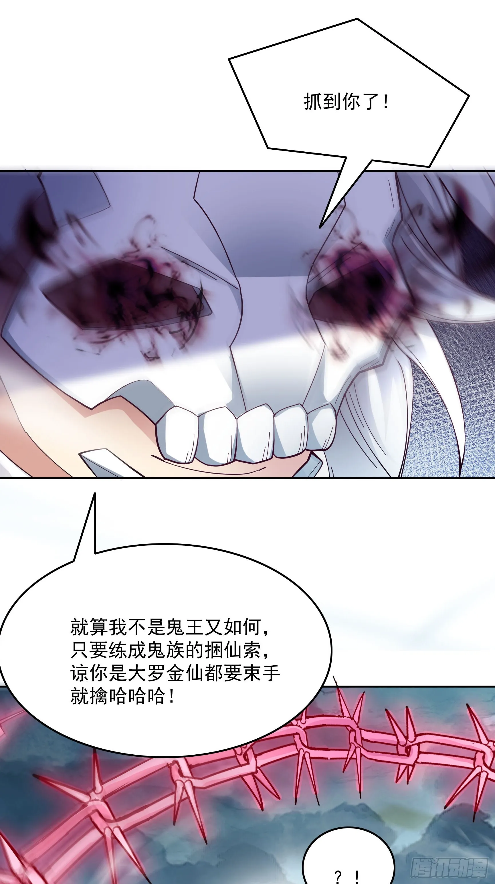 41话 鬼族入侵32