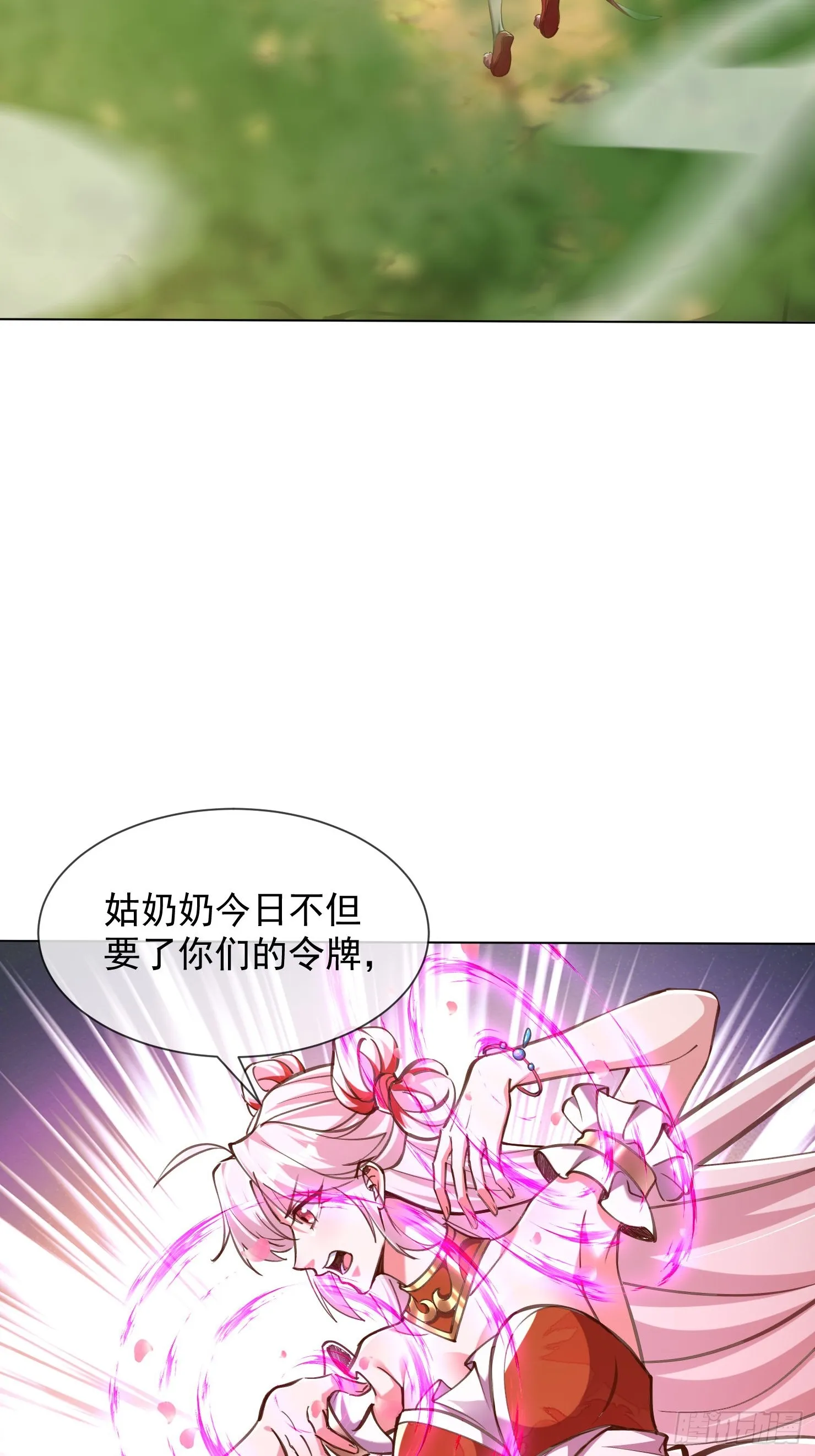 55话 神宠认主24