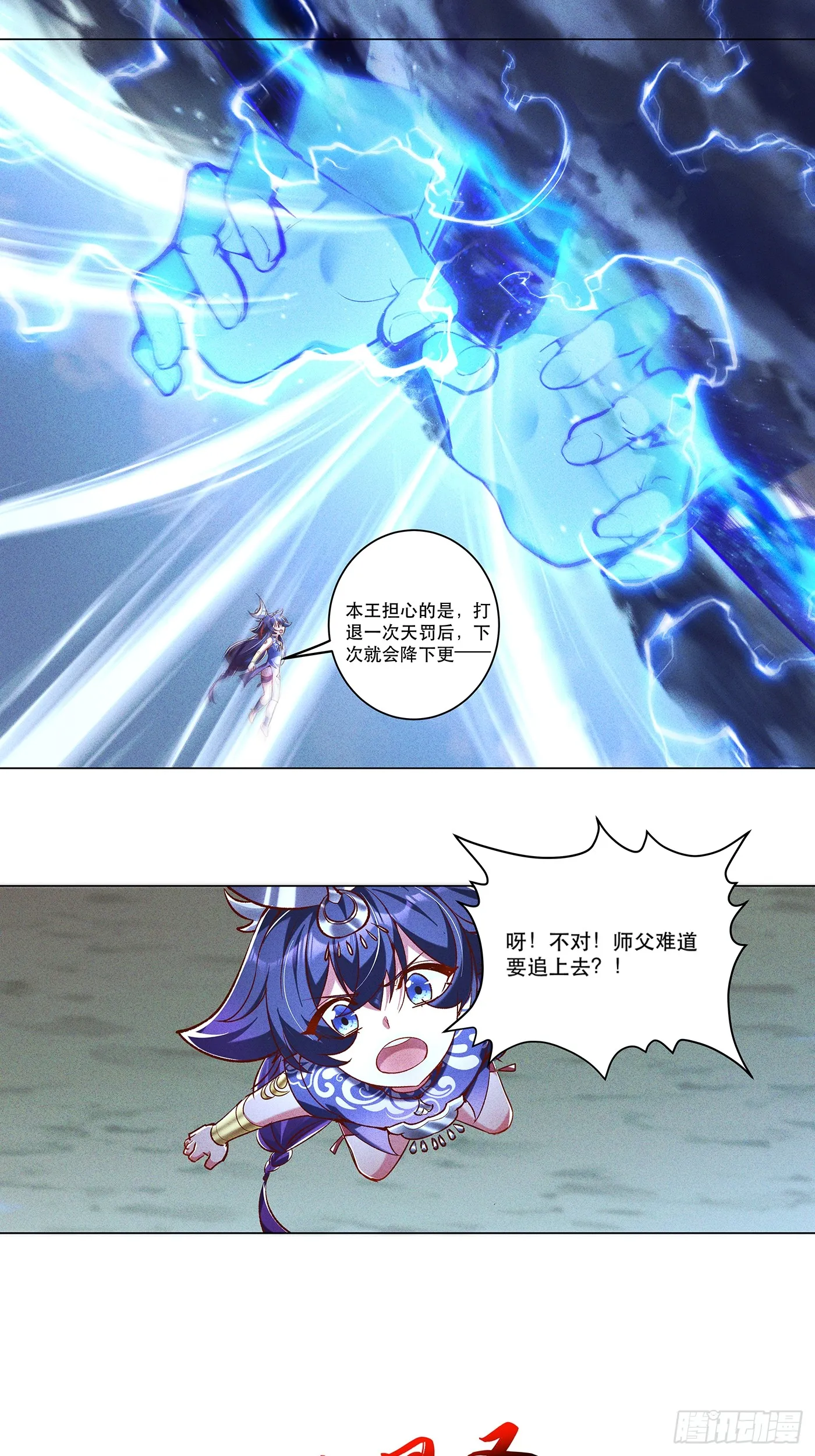 38话 天罚17