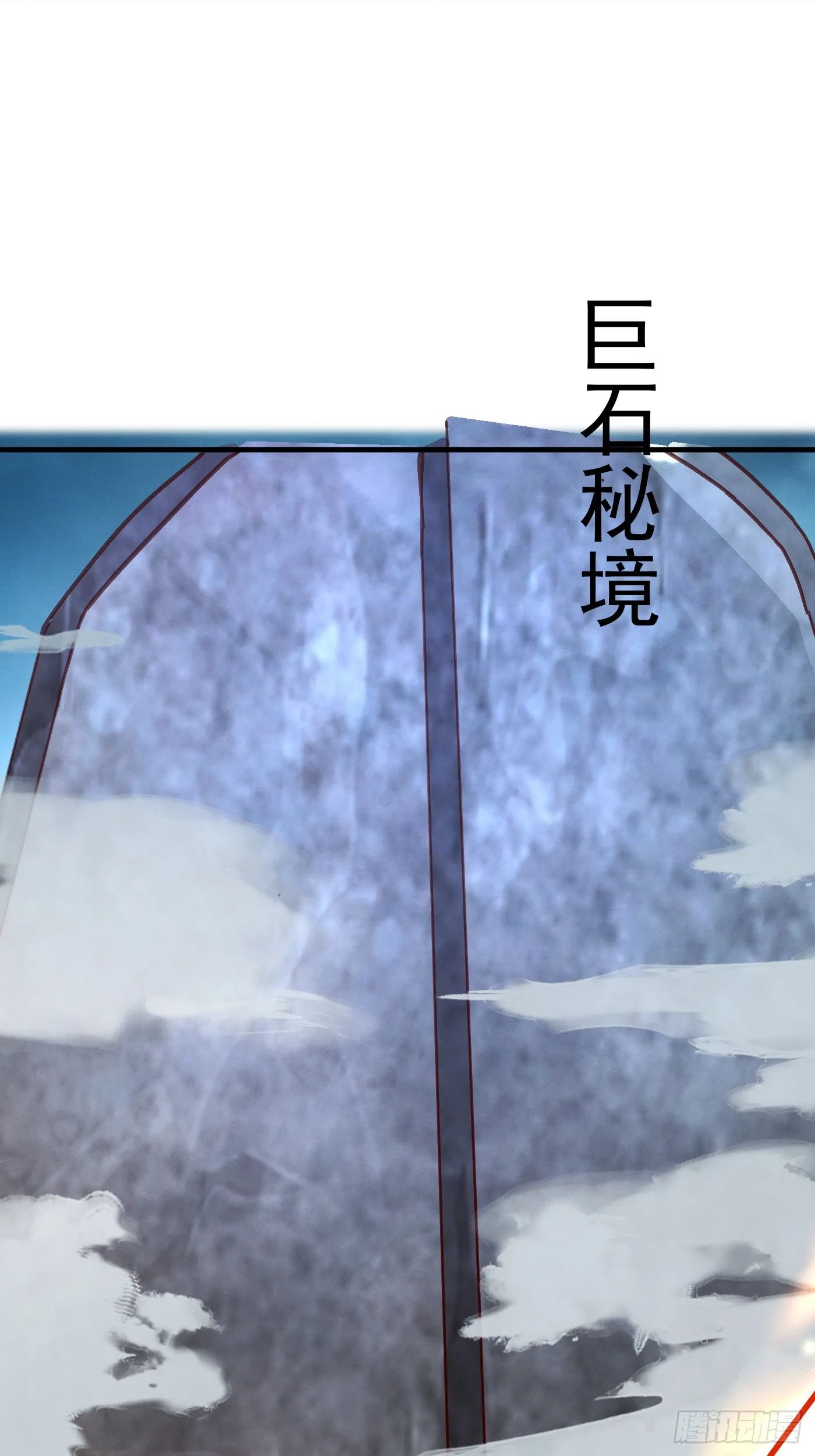 40话 九重灵界16