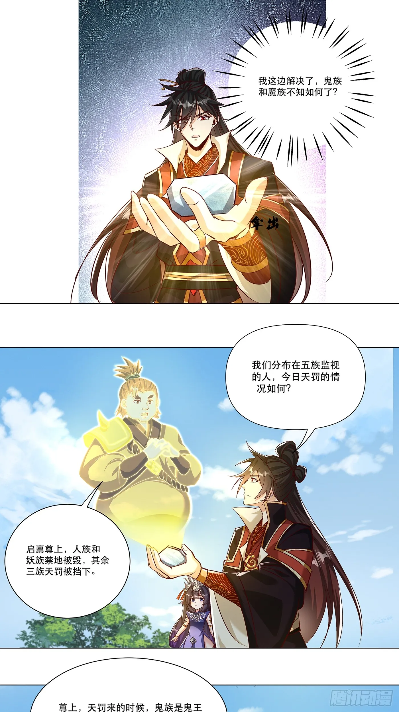 38话 天罚26