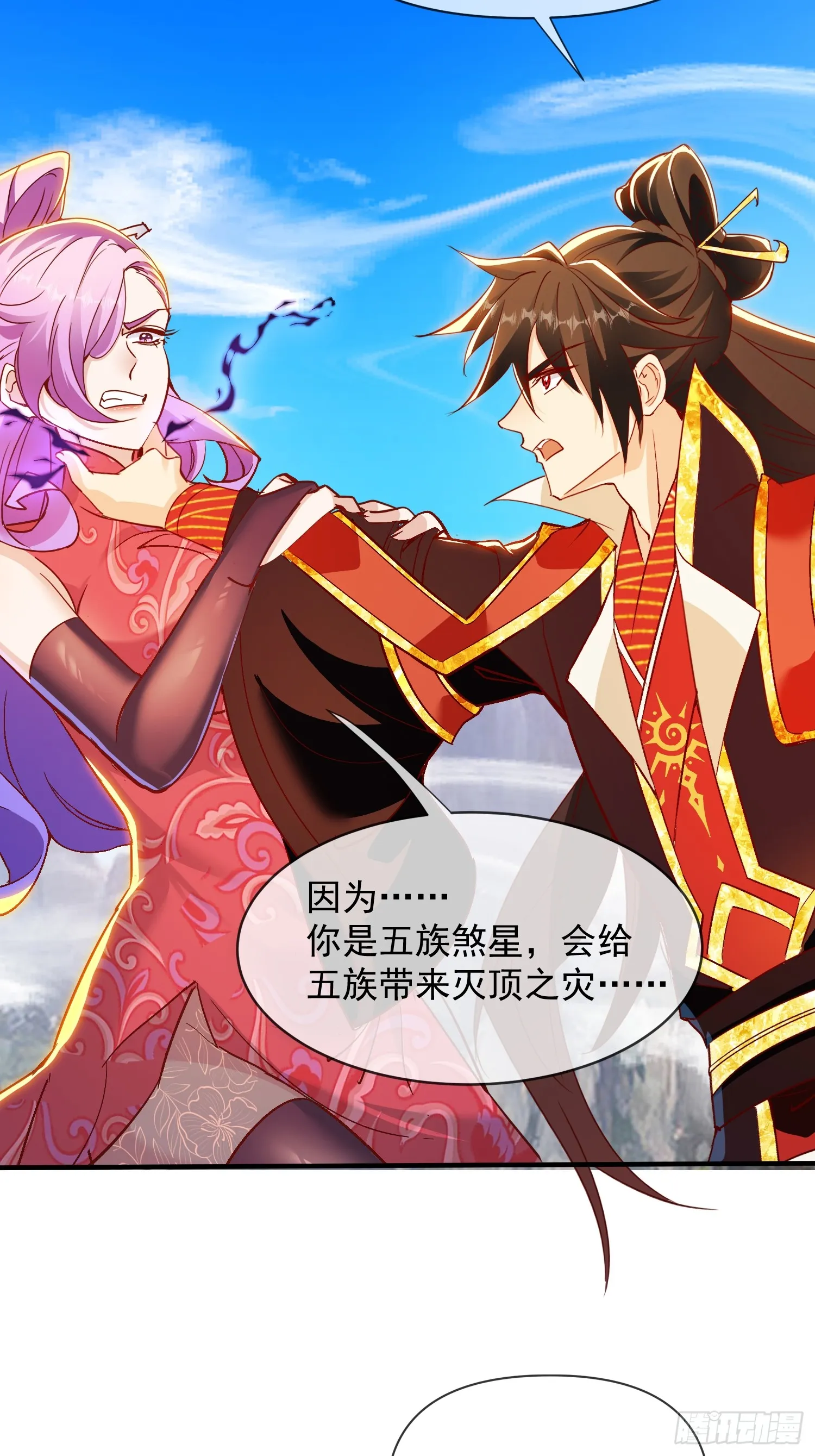 32话 祭阵30