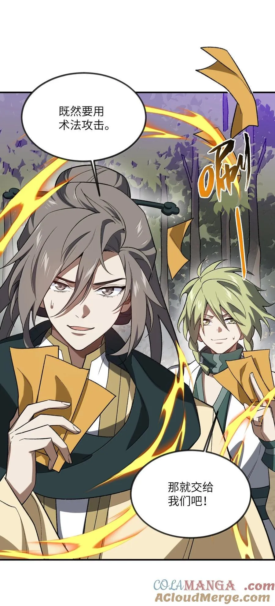 076 从天而降的招式30