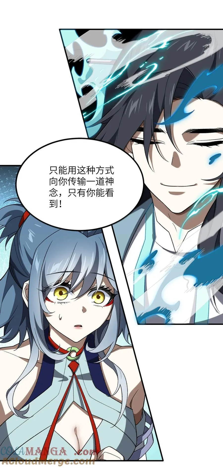 076 从天而降的招式6