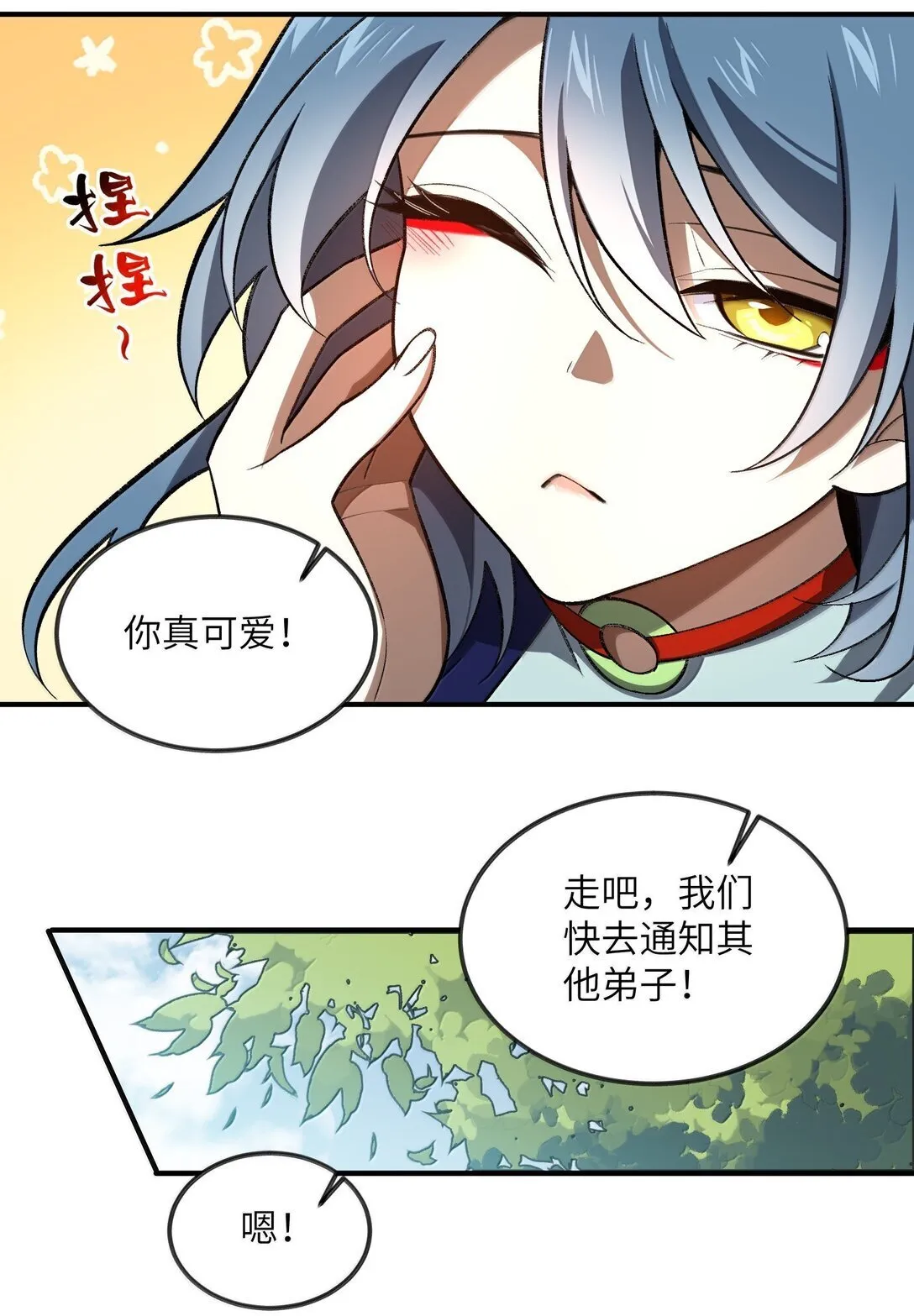 070 剑起星云46
