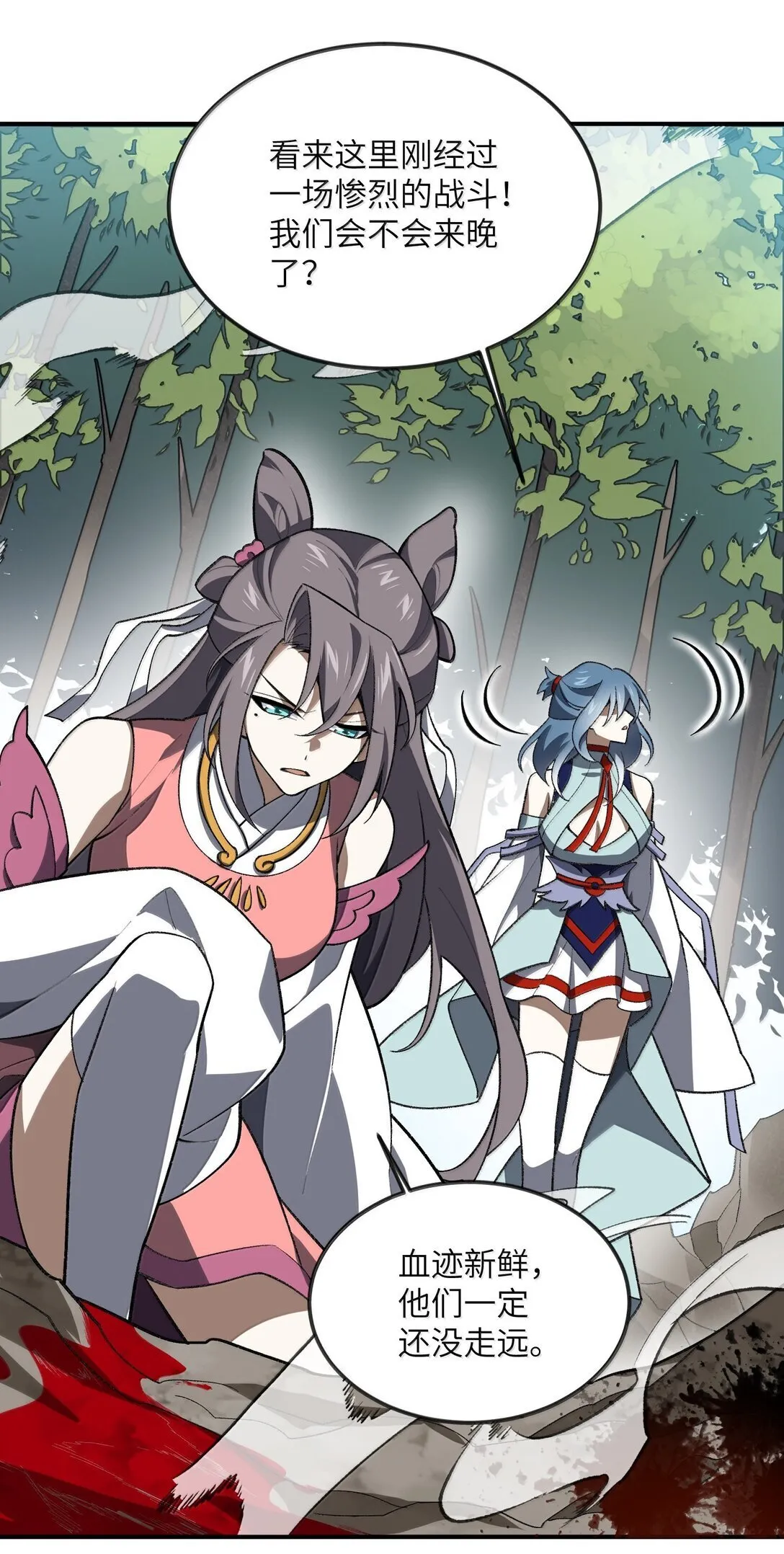070 剑起星云48